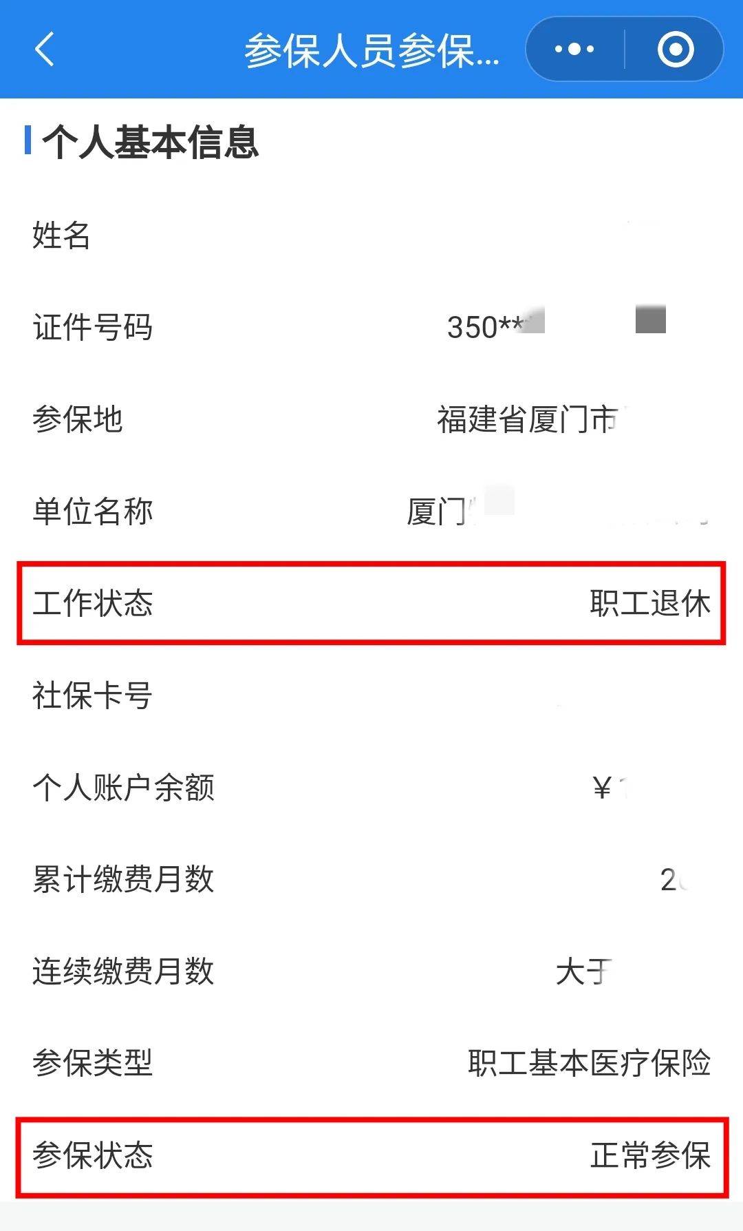 肇庆24小时在线套医保卡微信(24小时在线套医保卡微信可以吗)