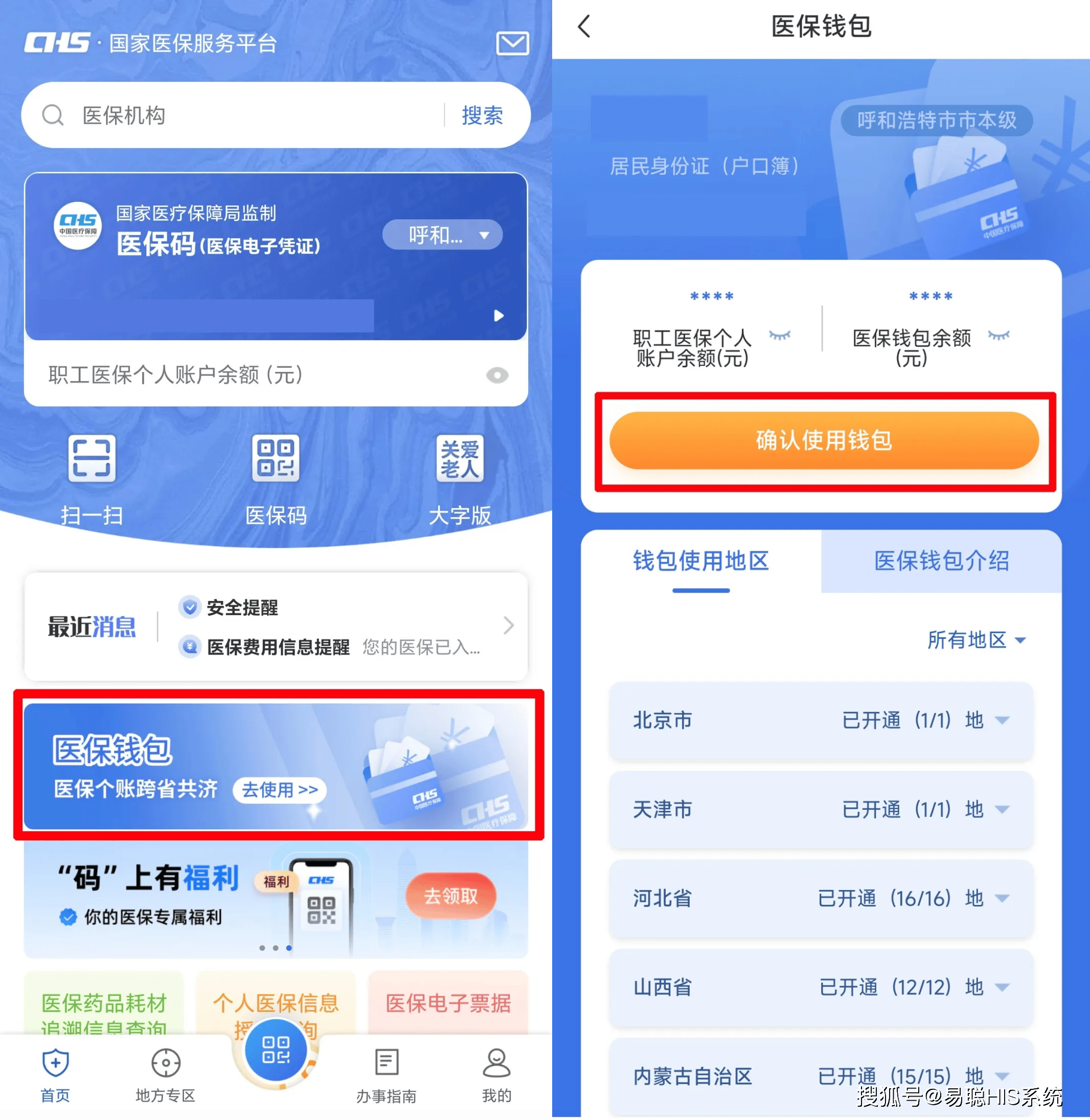 肇庆全国24小时医保提取平台(医保24小时服务标志)