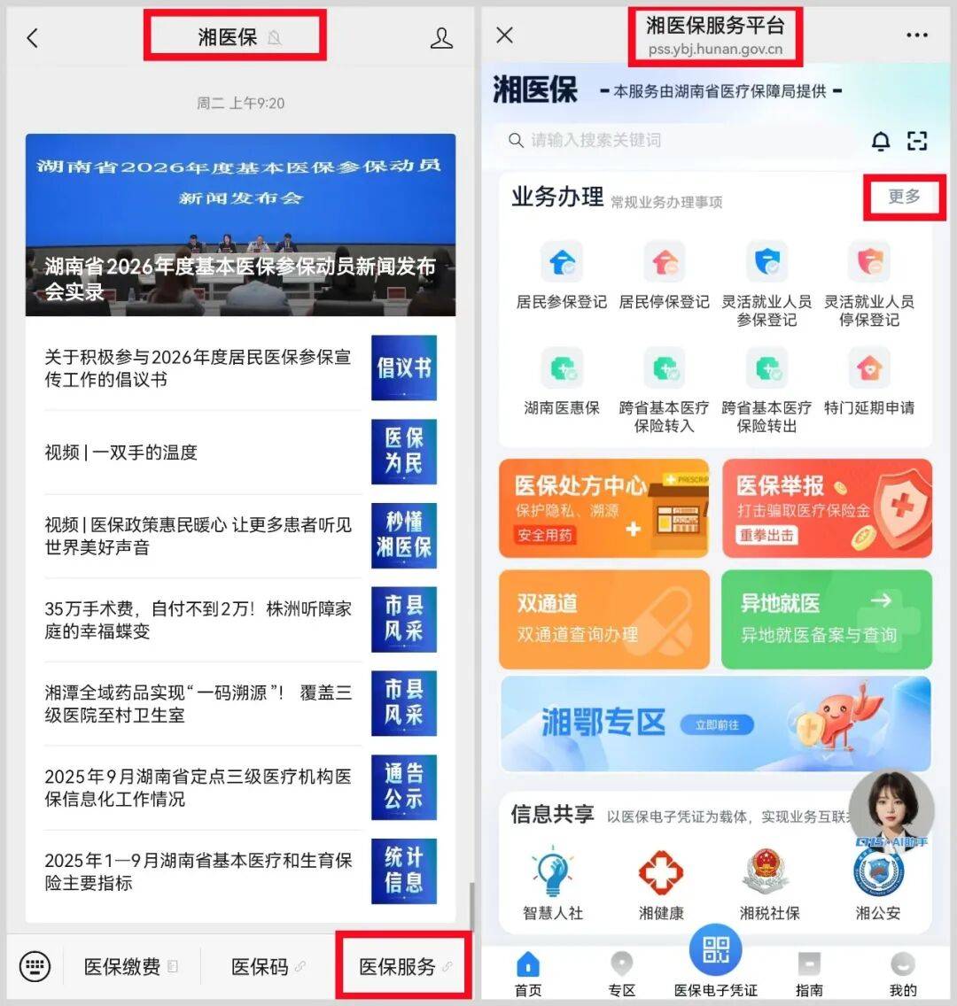 肇庆医保提取平台(医保提取平台官网)
