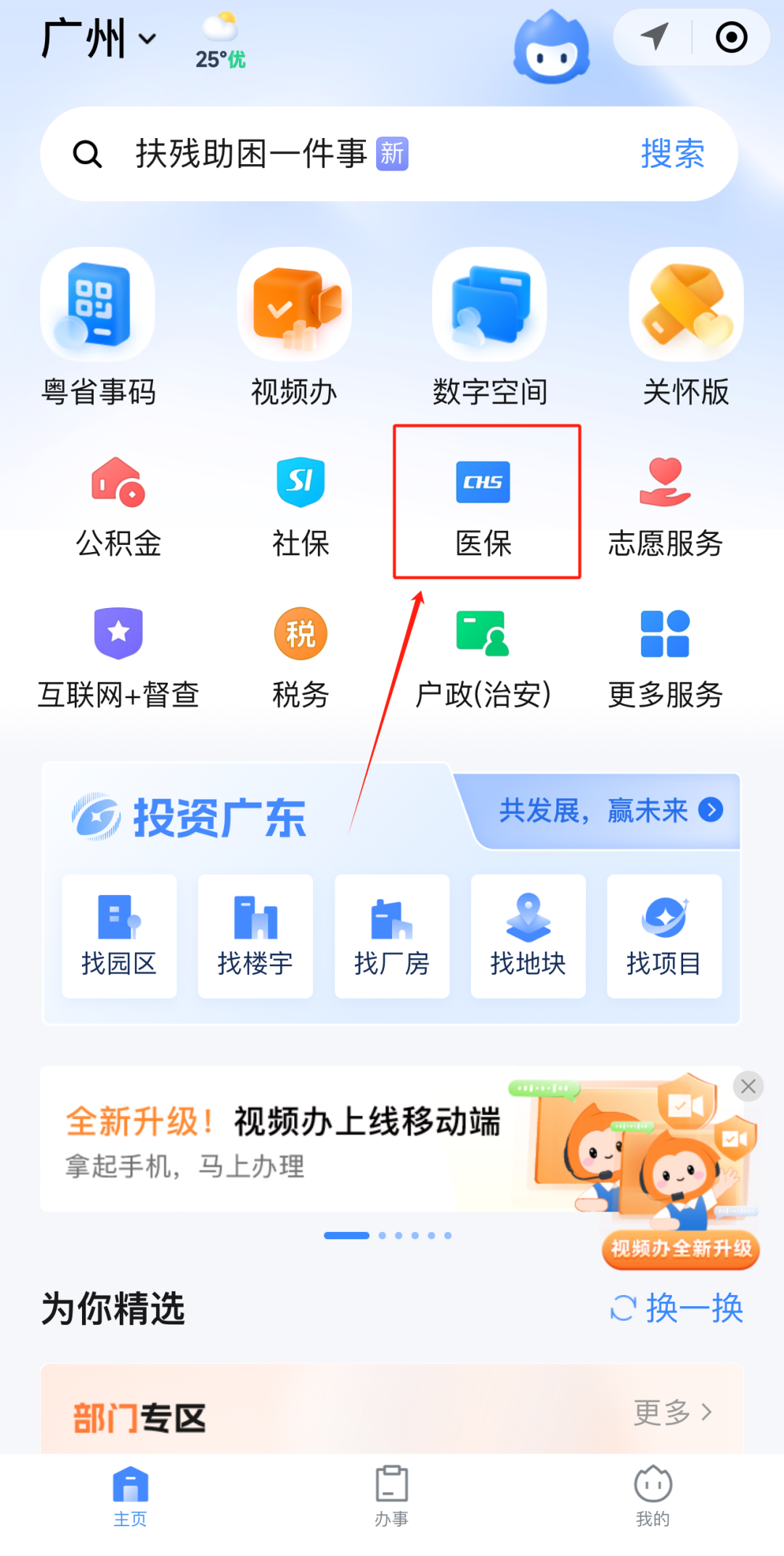 肇庆急用钱如何提取医保卡里的钱(医保卡钱怎么转到微信)