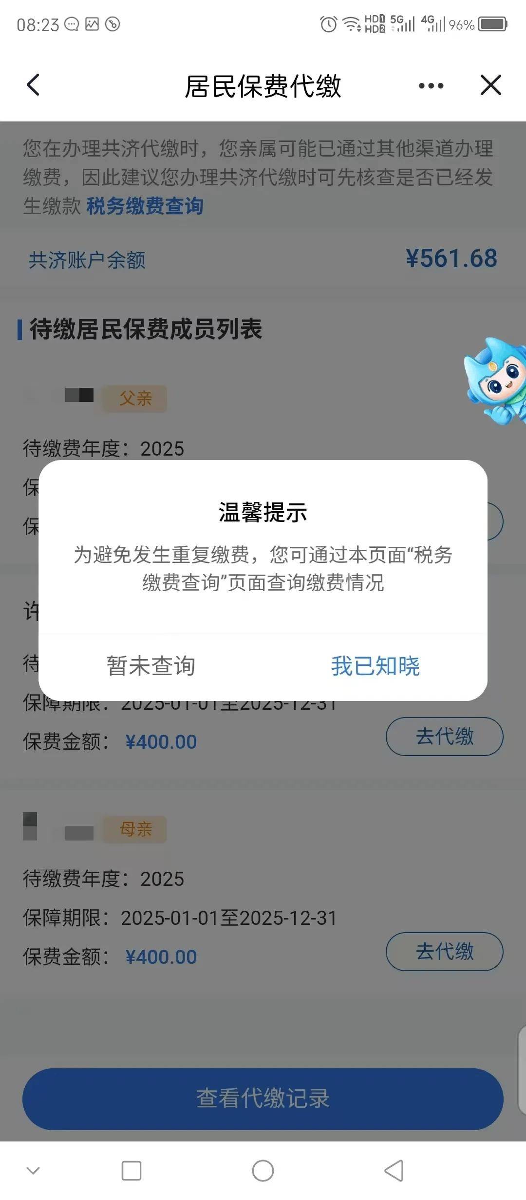 肇庆医保换现金秒到账微信(医保换现金秒到账微信号)