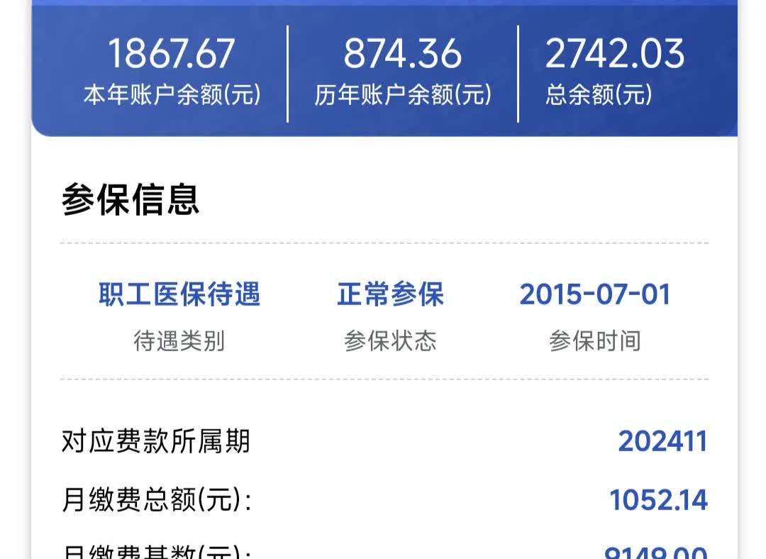 肇庆医保余额取现中介微信(微信医保提现钱去哪了)
