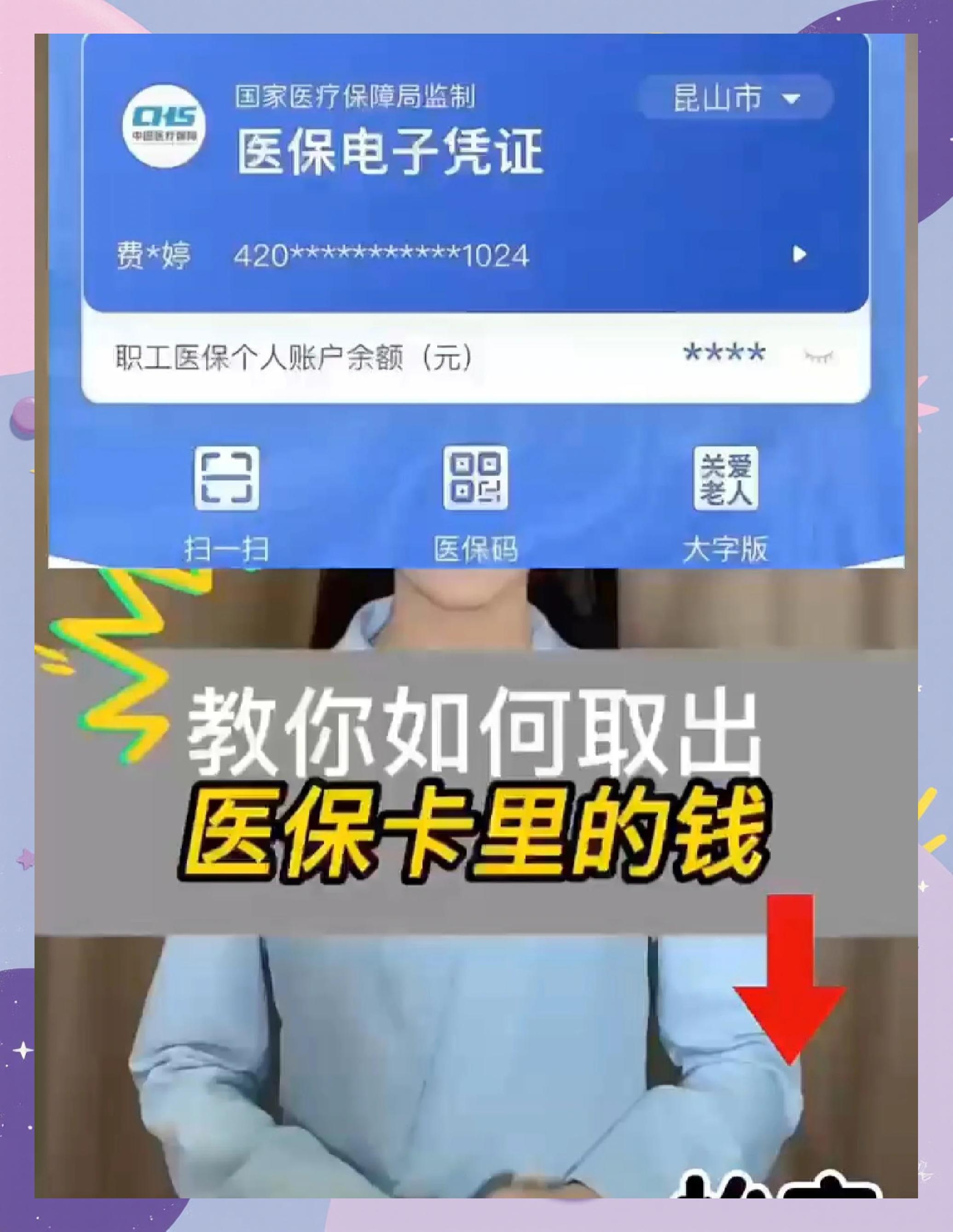 肇庆医保小额提取代办600以内(急用钱如何提取医保卡里的钱)