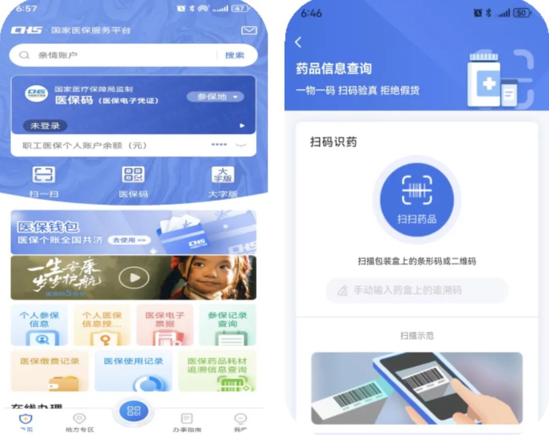 肇庆医保提取平台(医保在线提取)