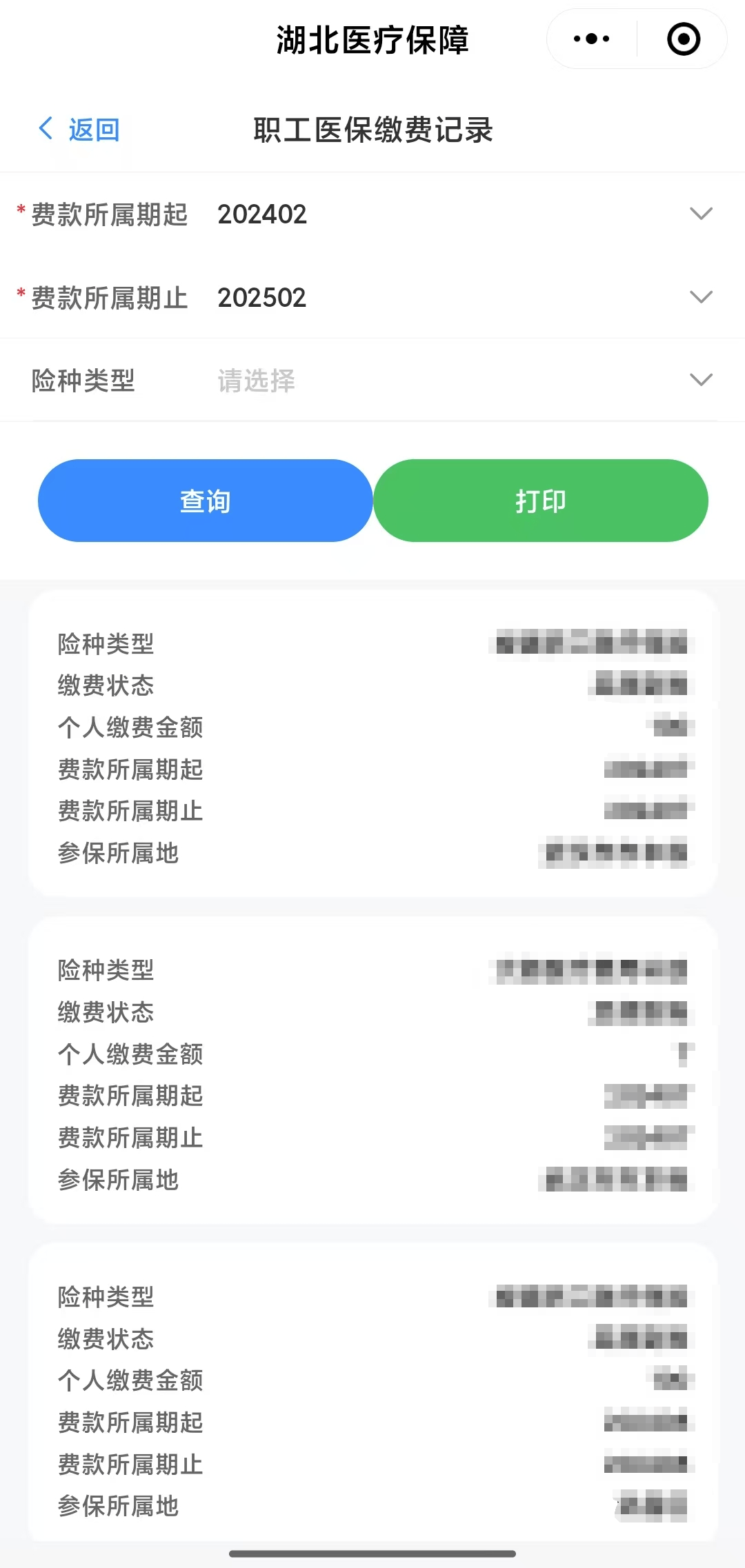 肇庆武汉医保卡提取(武汉医保卡提取流程)