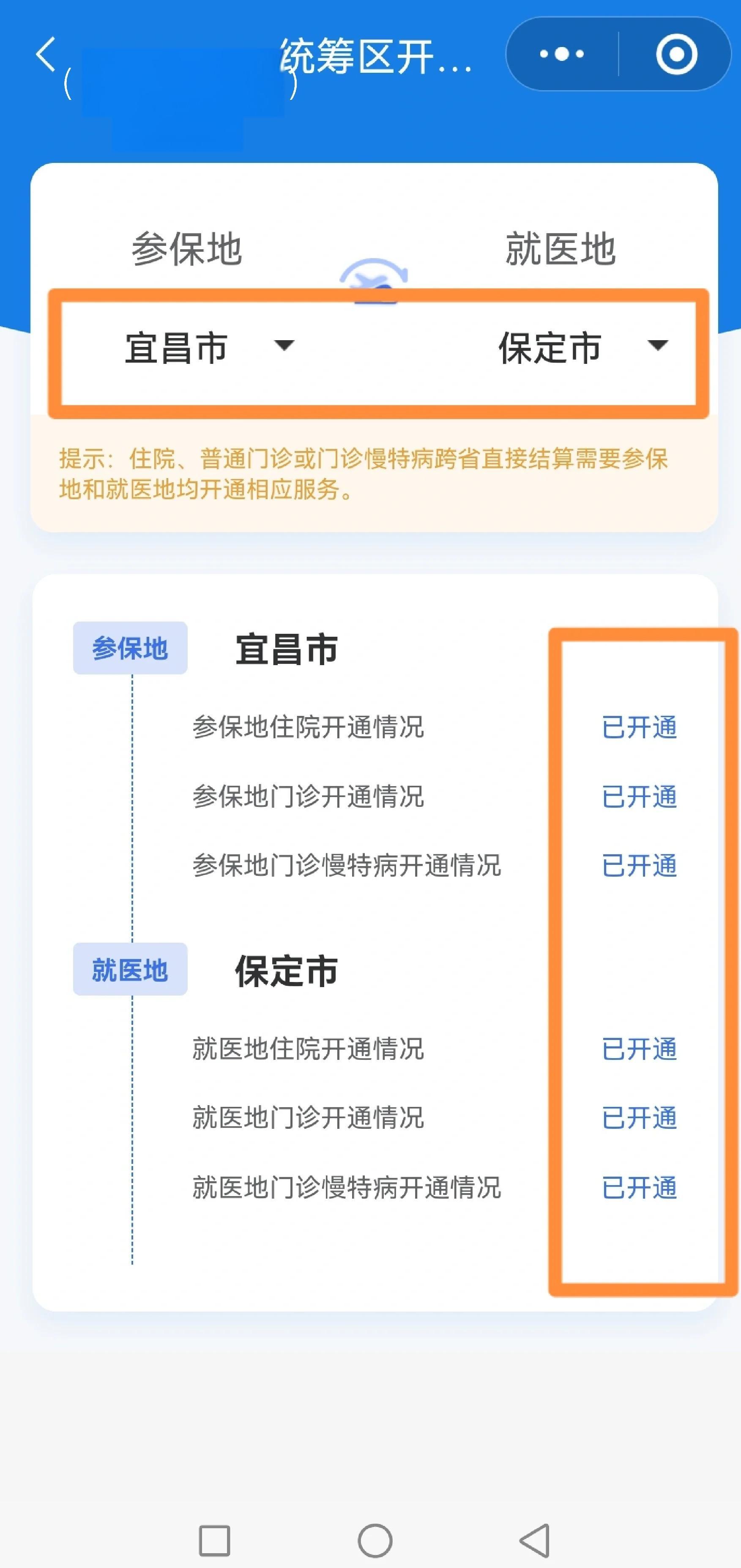肇庆医保提取中介联系方式(公积金提取代办中介)