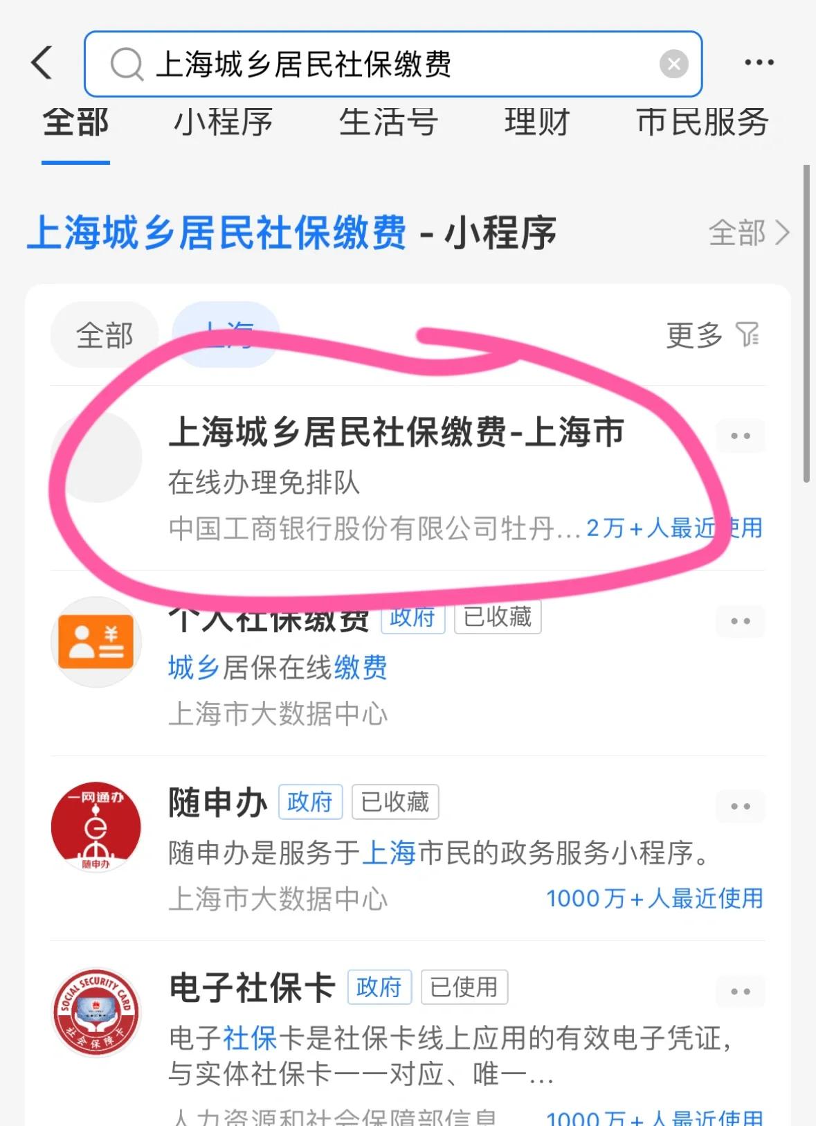 肇庆上海医保提取平台(上海医保提取平台官网)