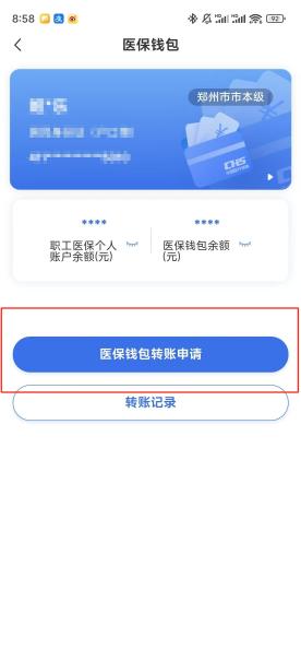 肇庆【58同城】医保取现(怎么跟药店老板说套医保)