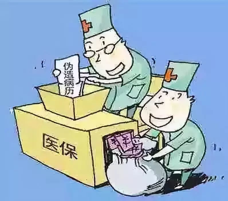 肇庆医保套现犯法吗(医保套现犯法吗坐牢吗)