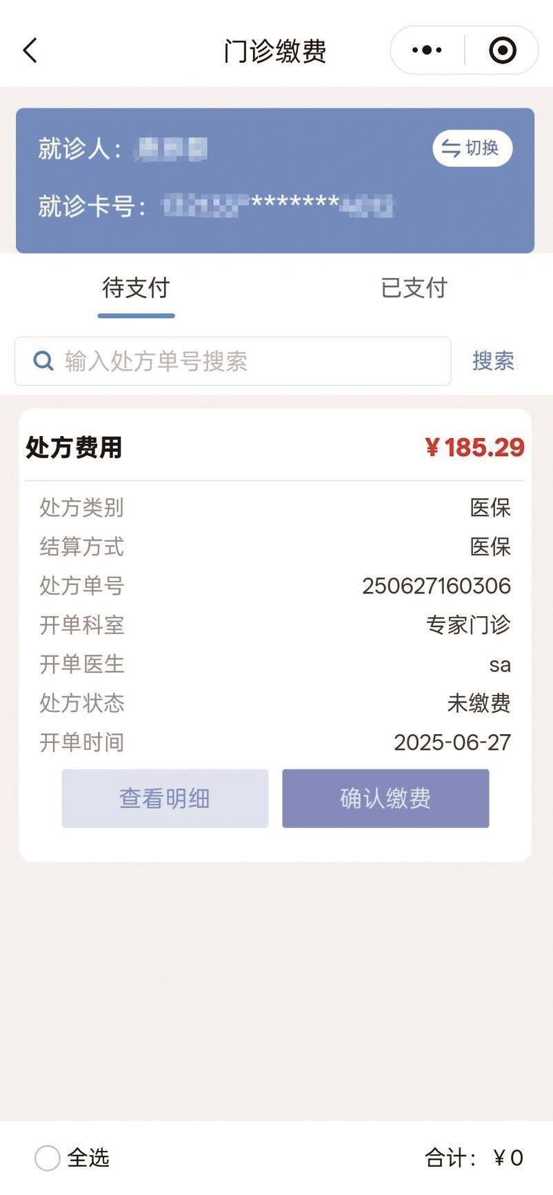 肇庆医保提取微信24小时(微信医保电子凭证提现)
