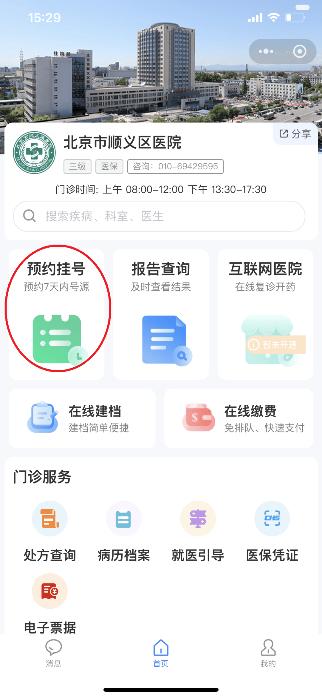 肇庆医保提取微信24小时(小额医保提取微信24小时)