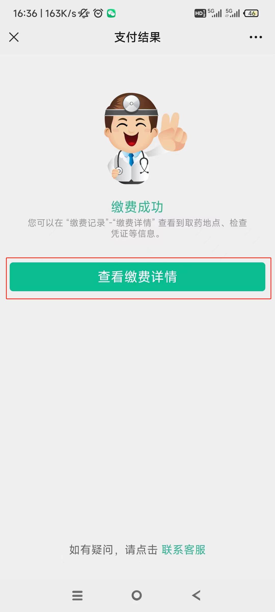 肇庆24小时在线套医保微信(急用钱24小时医保提取)
