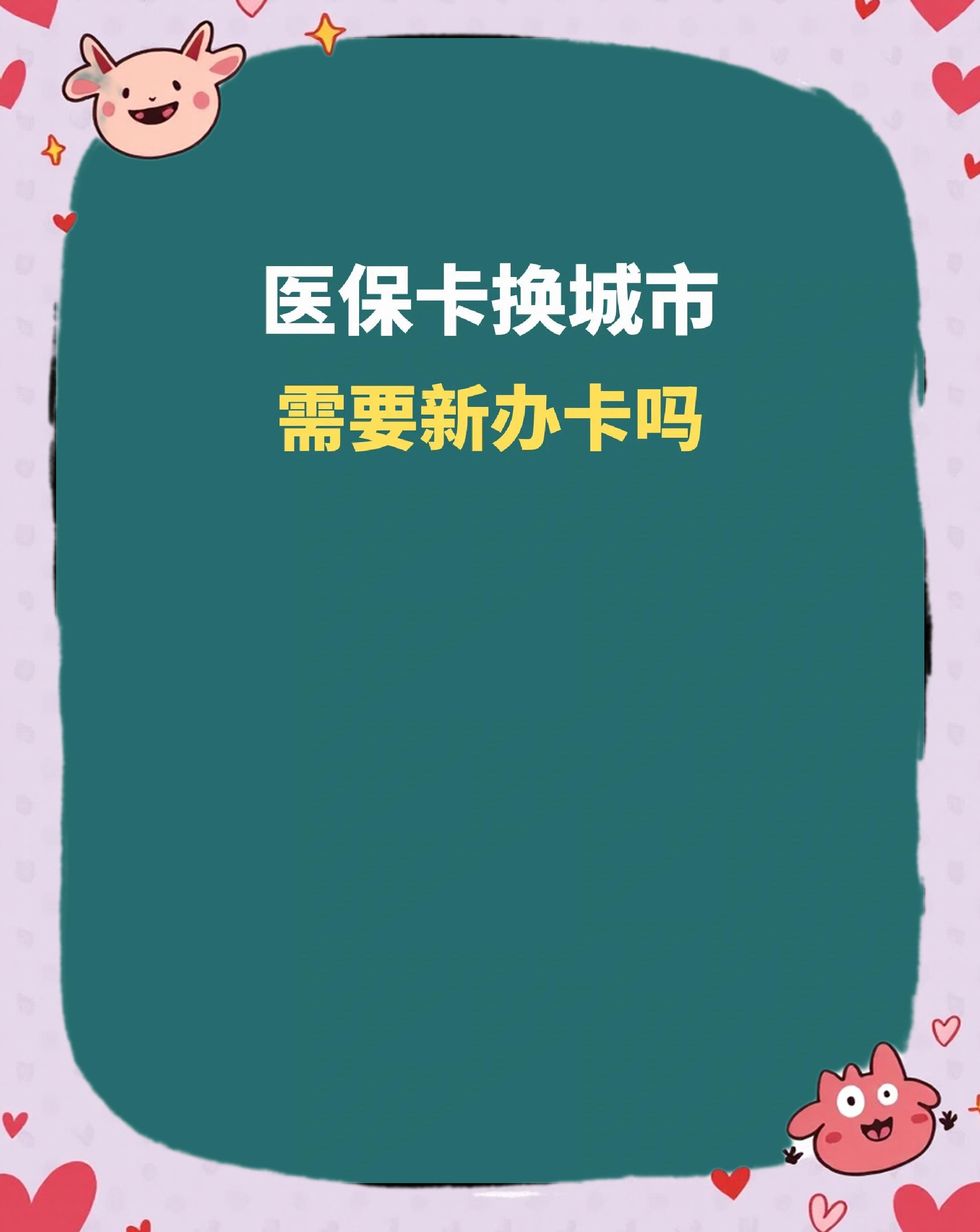 肇庆全国医保卡变现平台(医疗卡变现)