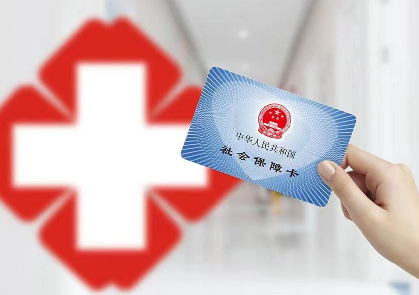 肇庆上海急用钱套医保卡(急用钱套医保卡联系方式)