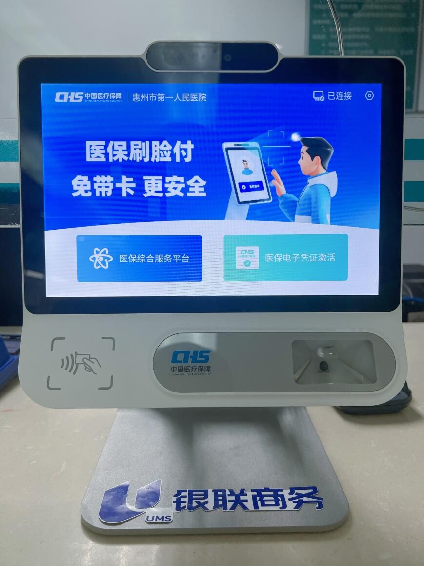 肇庆医保24小时平台(医保24小时平台查询)