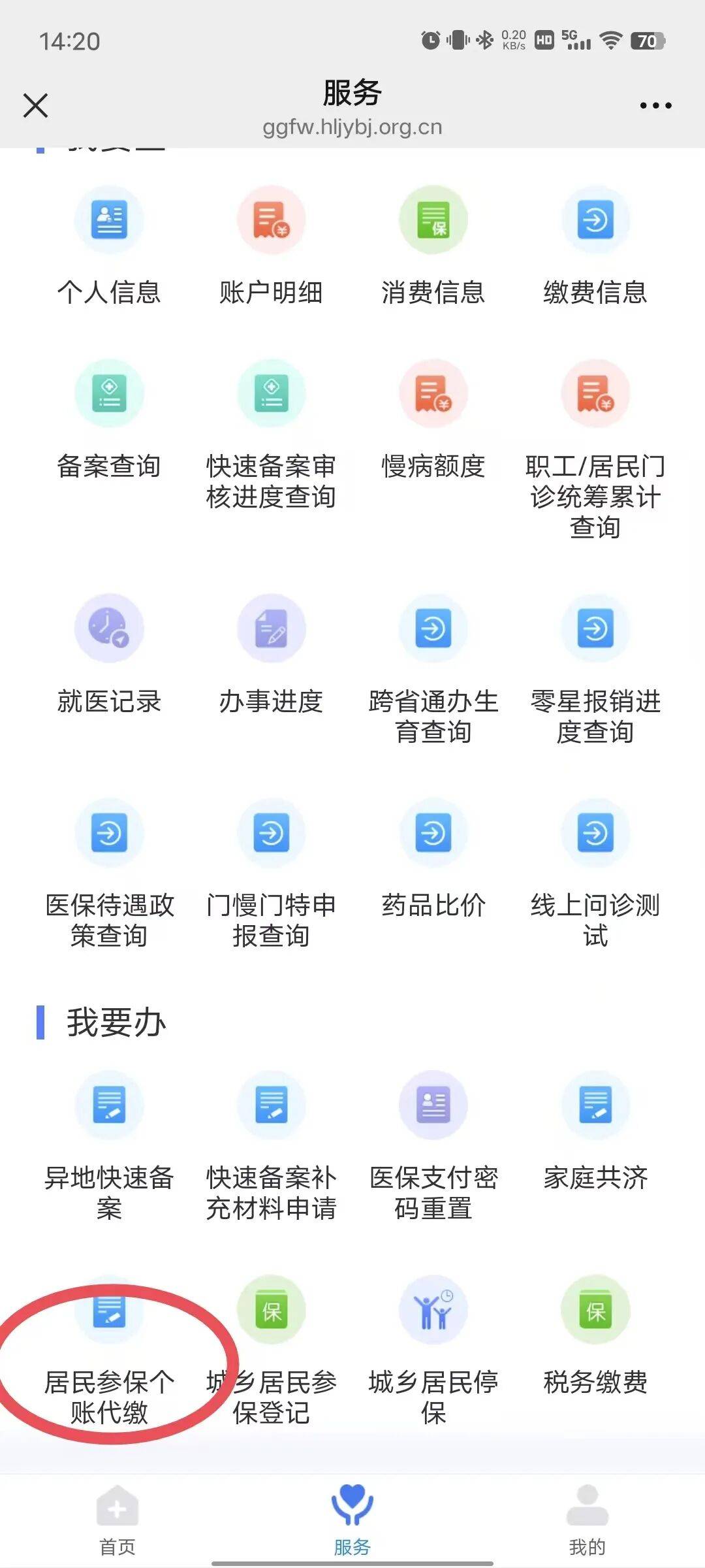 肇庆医保提取微信24小时(医保提取24小时中介)