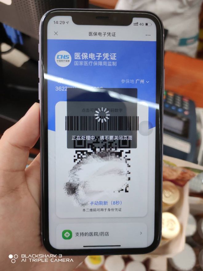 肇庆医保套现24小时微信(医保套现24小时微信小额)