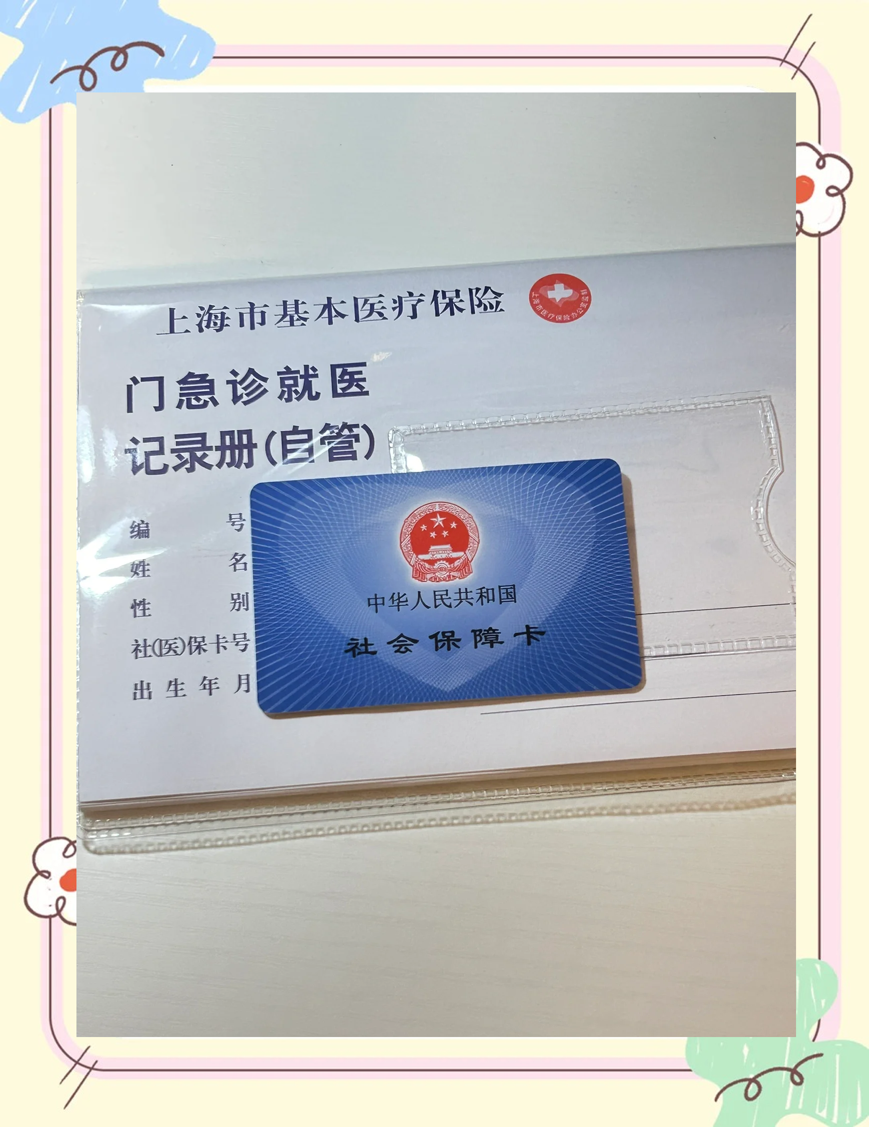 肇庆急用钱套医保卡(一千的医保能套现多少)