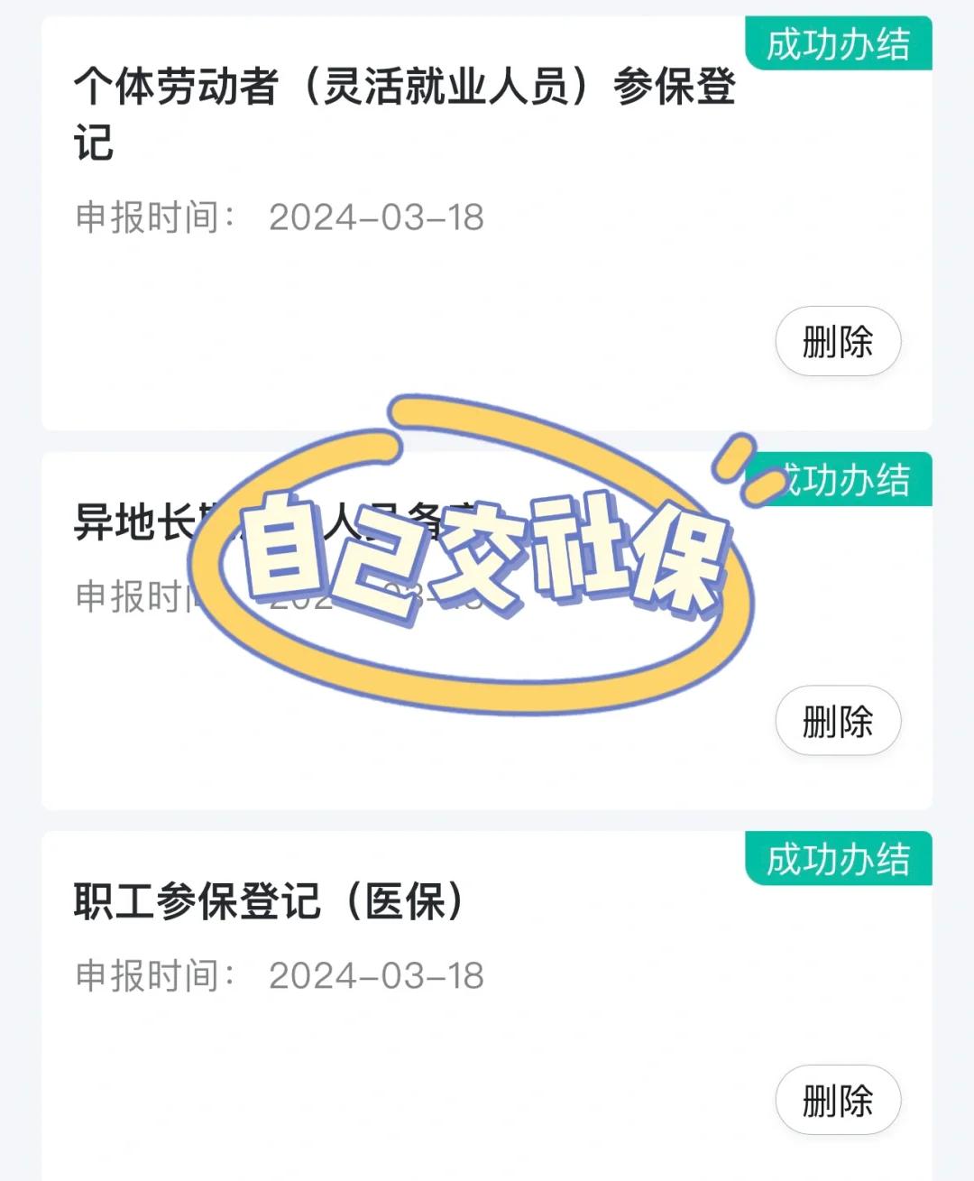 肇庆医保提取中介(北京医疗保险个人账户提取)