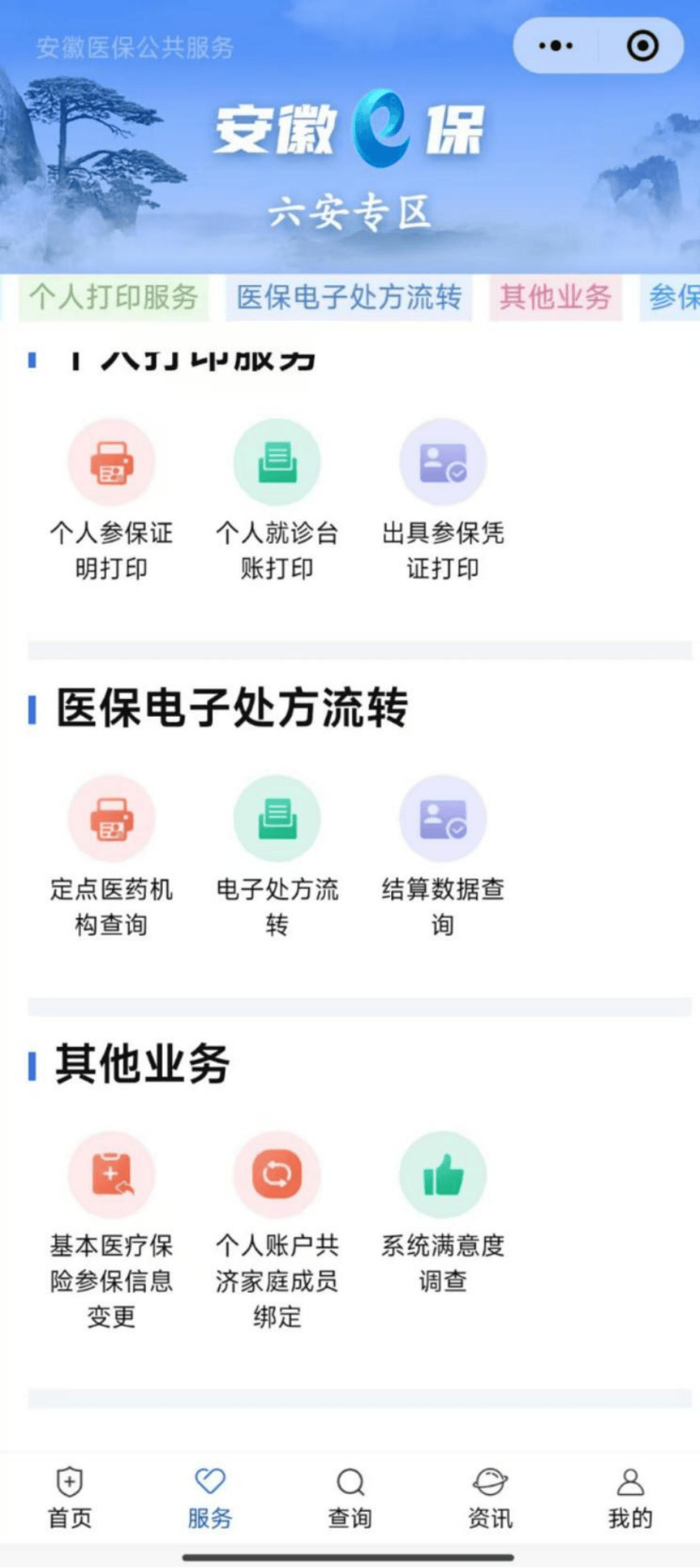 肇庆医保提取微信24小时(急用钱24小时医保提取)