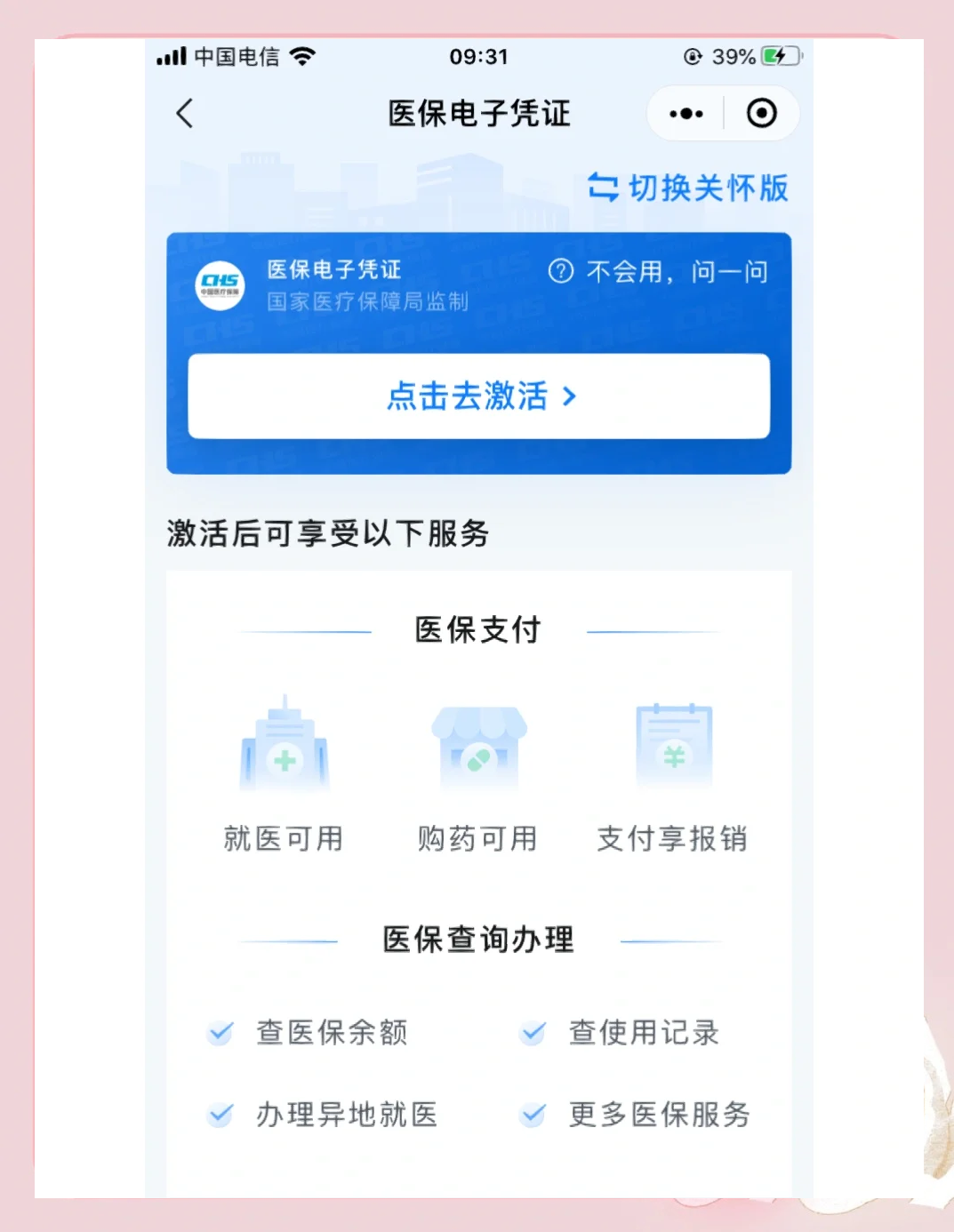肇庆医保提取微信(200元小额医保提取微信)