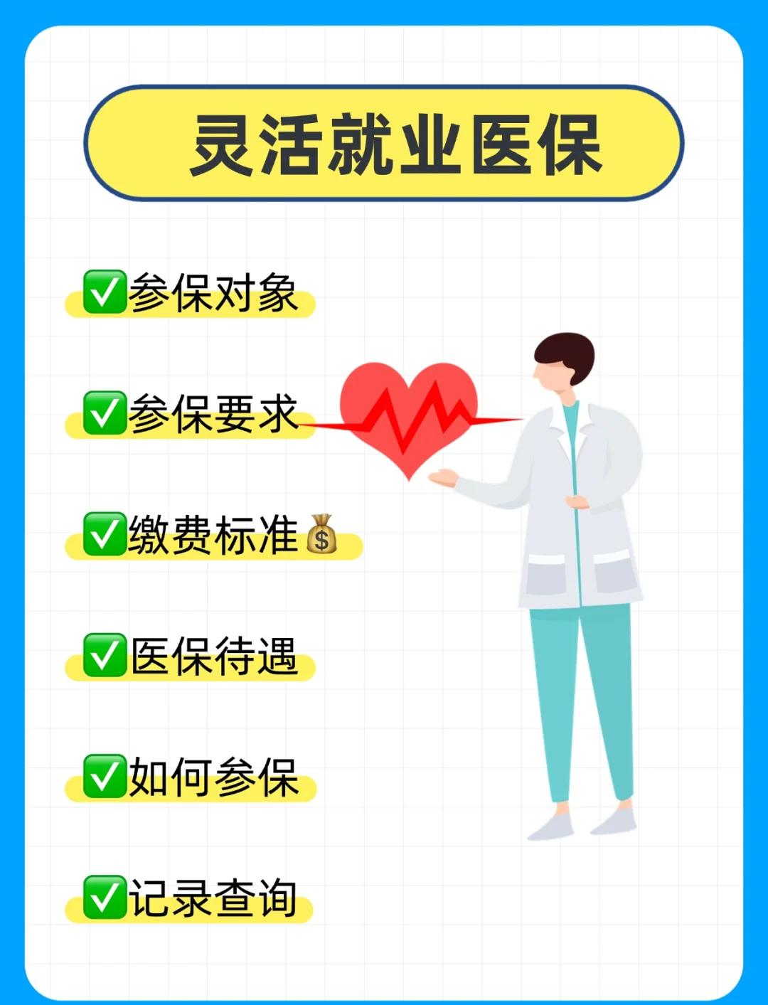 肇庆医保提取中介(医保提取中介官网入口)