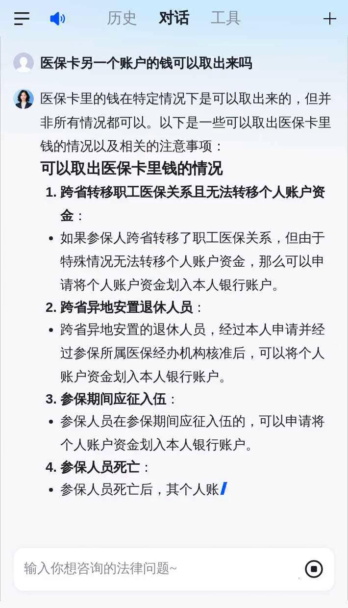 肇庆医保卡余额回收联系方式(医保卡余额回收联系方式怎么填)