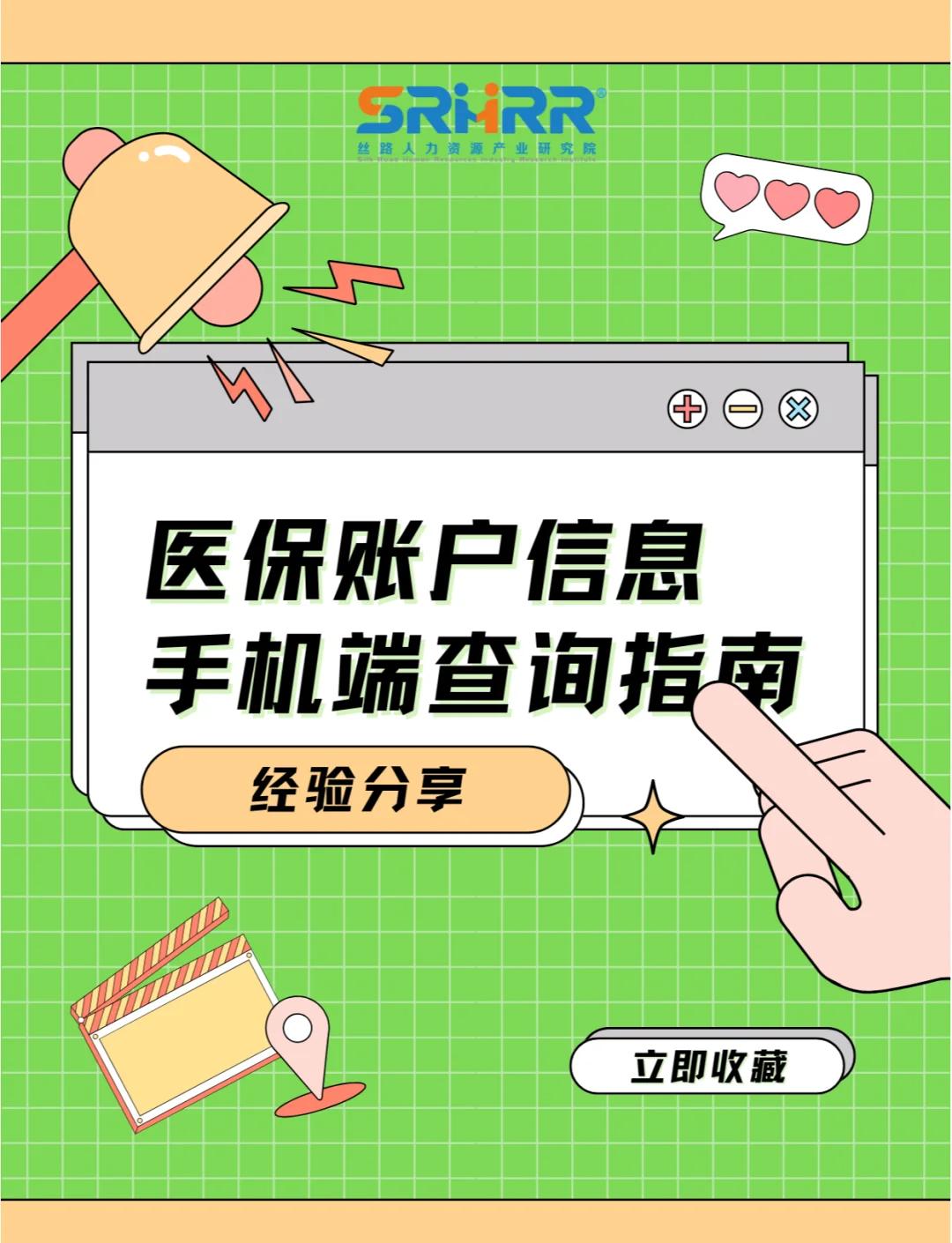 肇庆300以内医保提取微信(医保提取24小时微信)