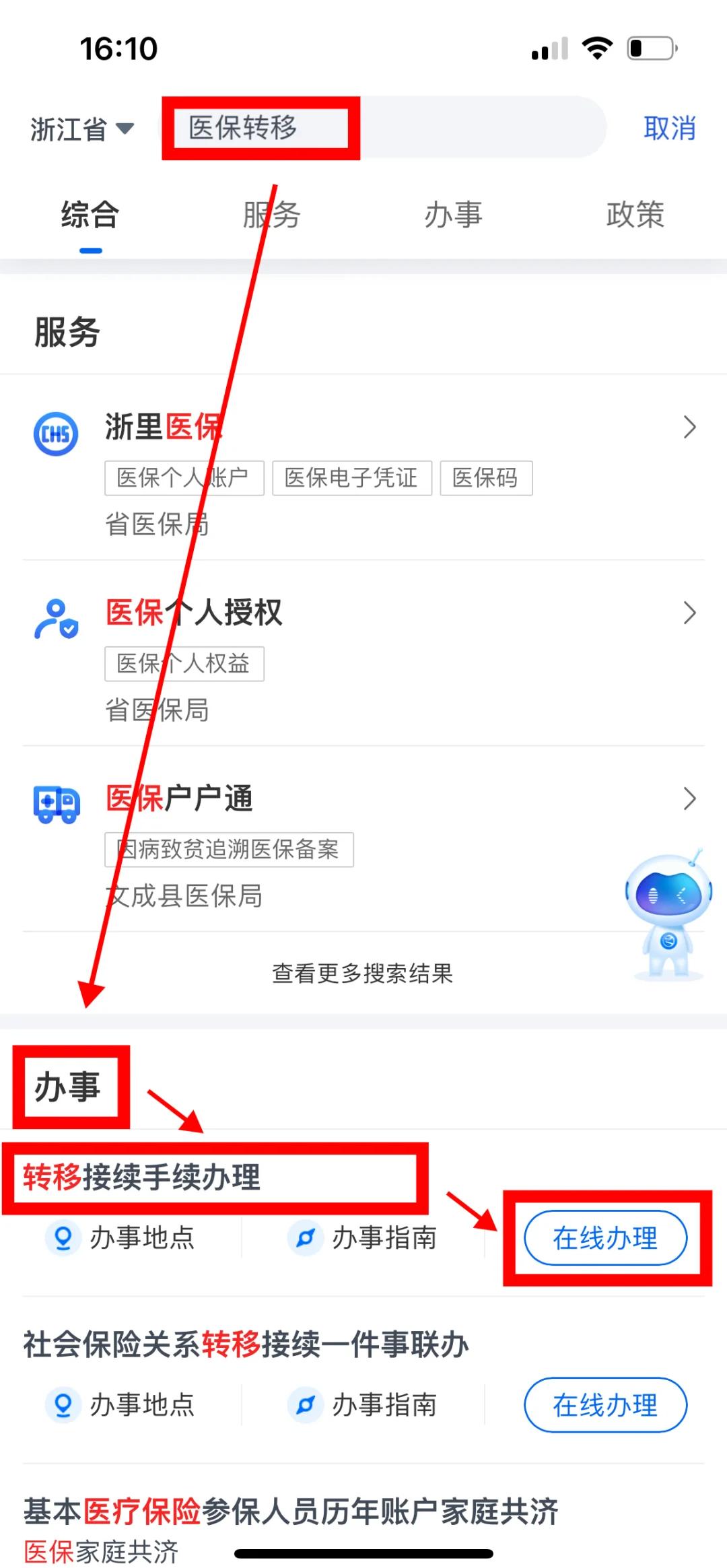 肇庆医保可以网上提取吗(医保可以网上提取吗现在)