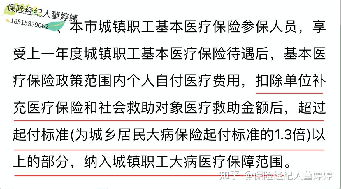 肇庆医保提取中介(北京医保提取中介费怎么算)