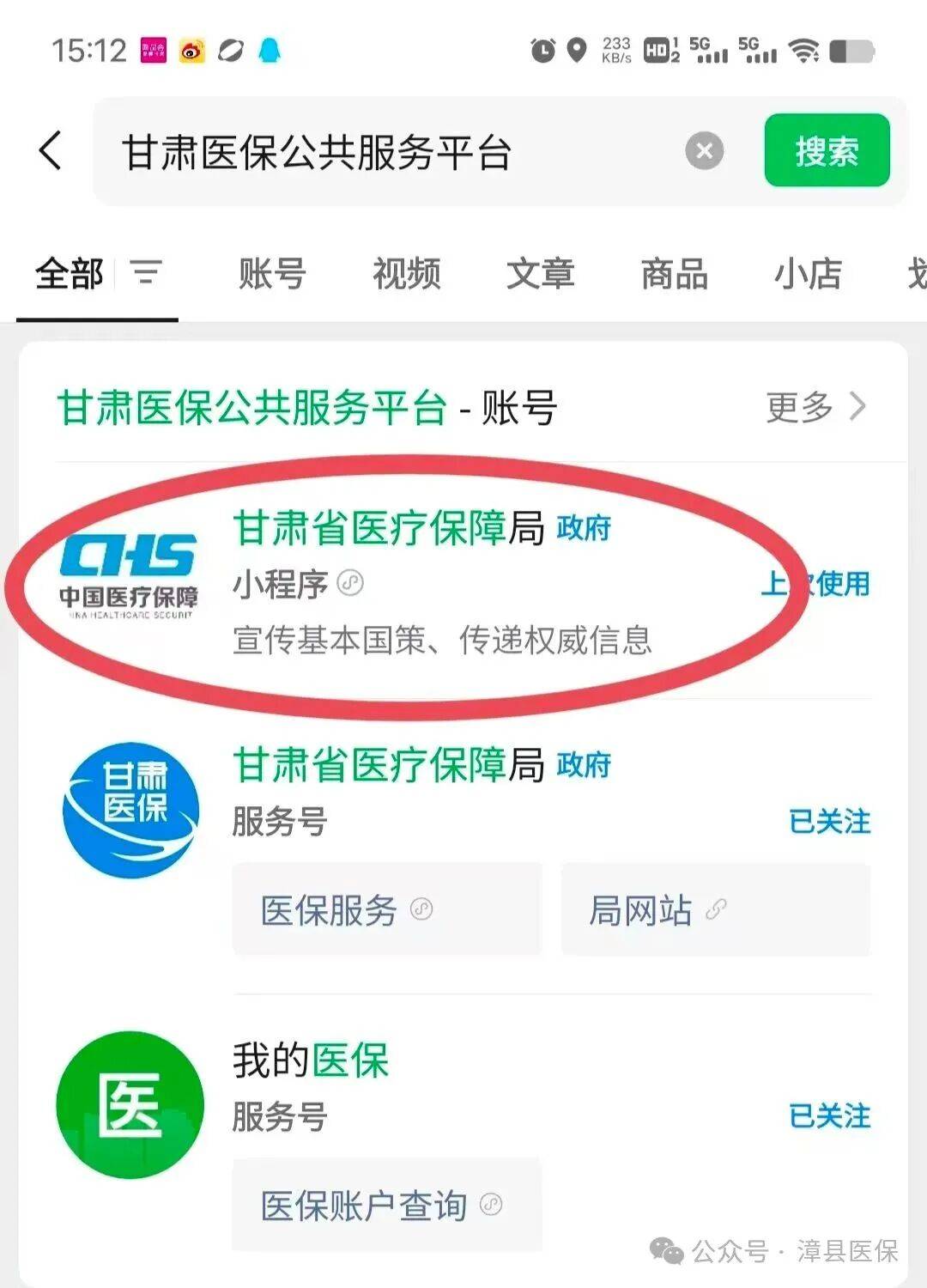 肇庆医保提取微信24小时(急用钱社保怎么搞出钱来)