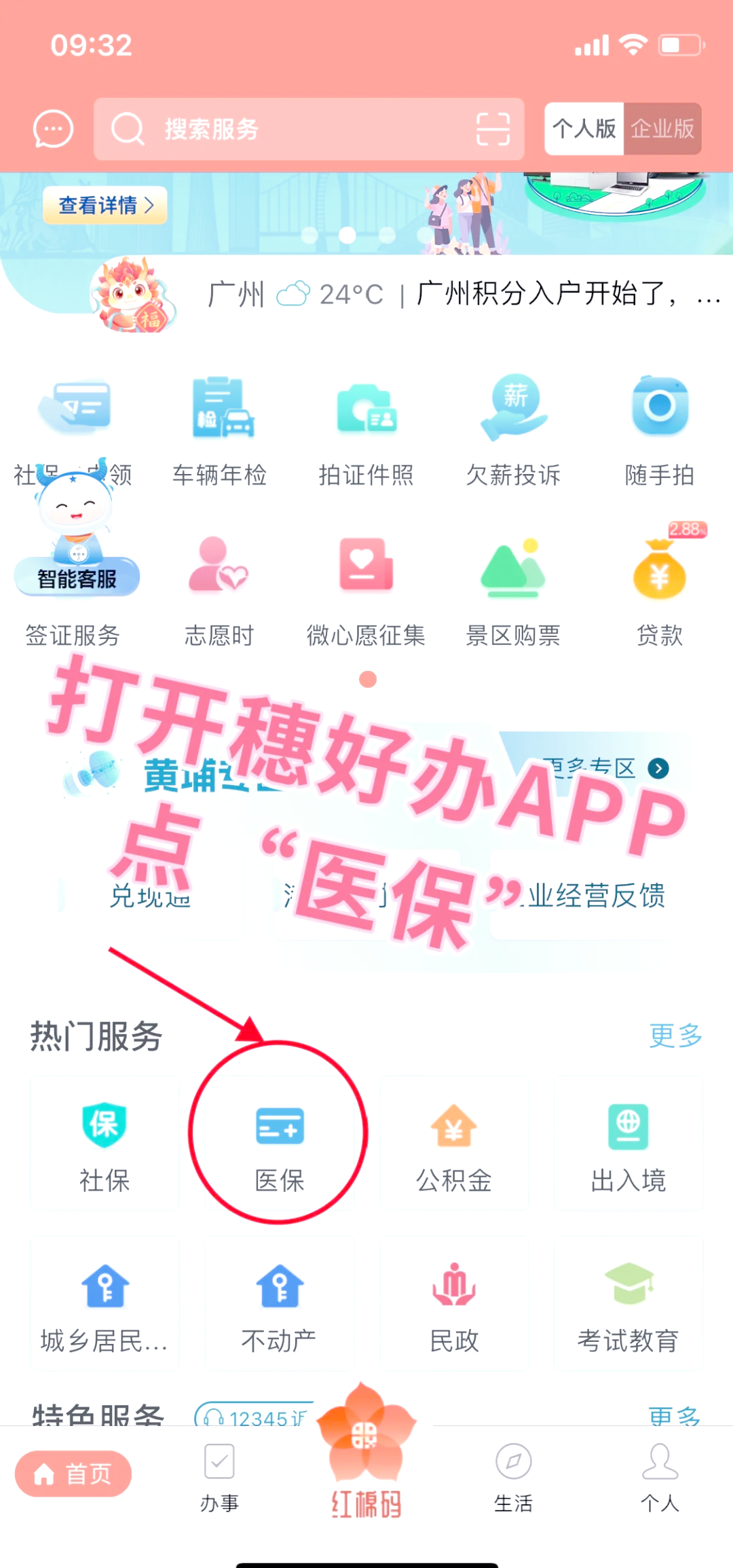 肇庆小额医保提取代办(小额医保提取代办多久到账)