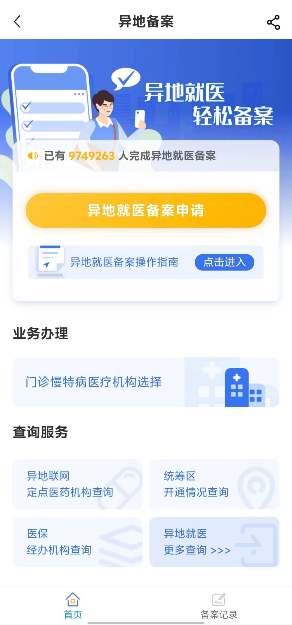 肇庆全国24小时医保提取平台(全国24小时医保提取平台电话)