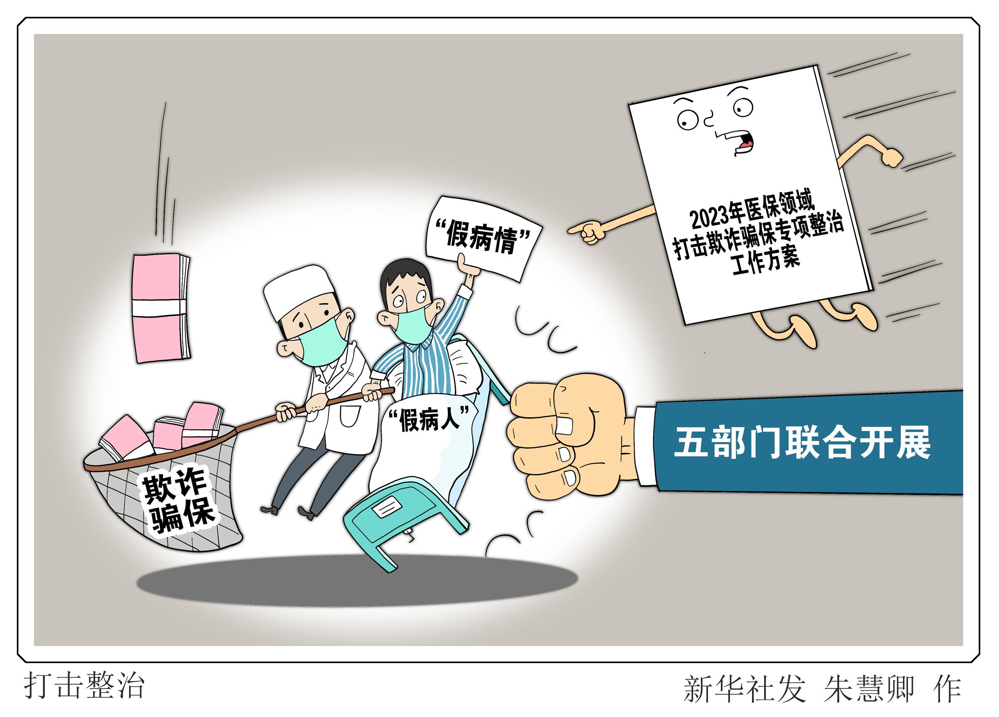 医保套现被骗(医保套现被骗了怎么办) 医保套现被骗(医保套现被骗了怎么办)