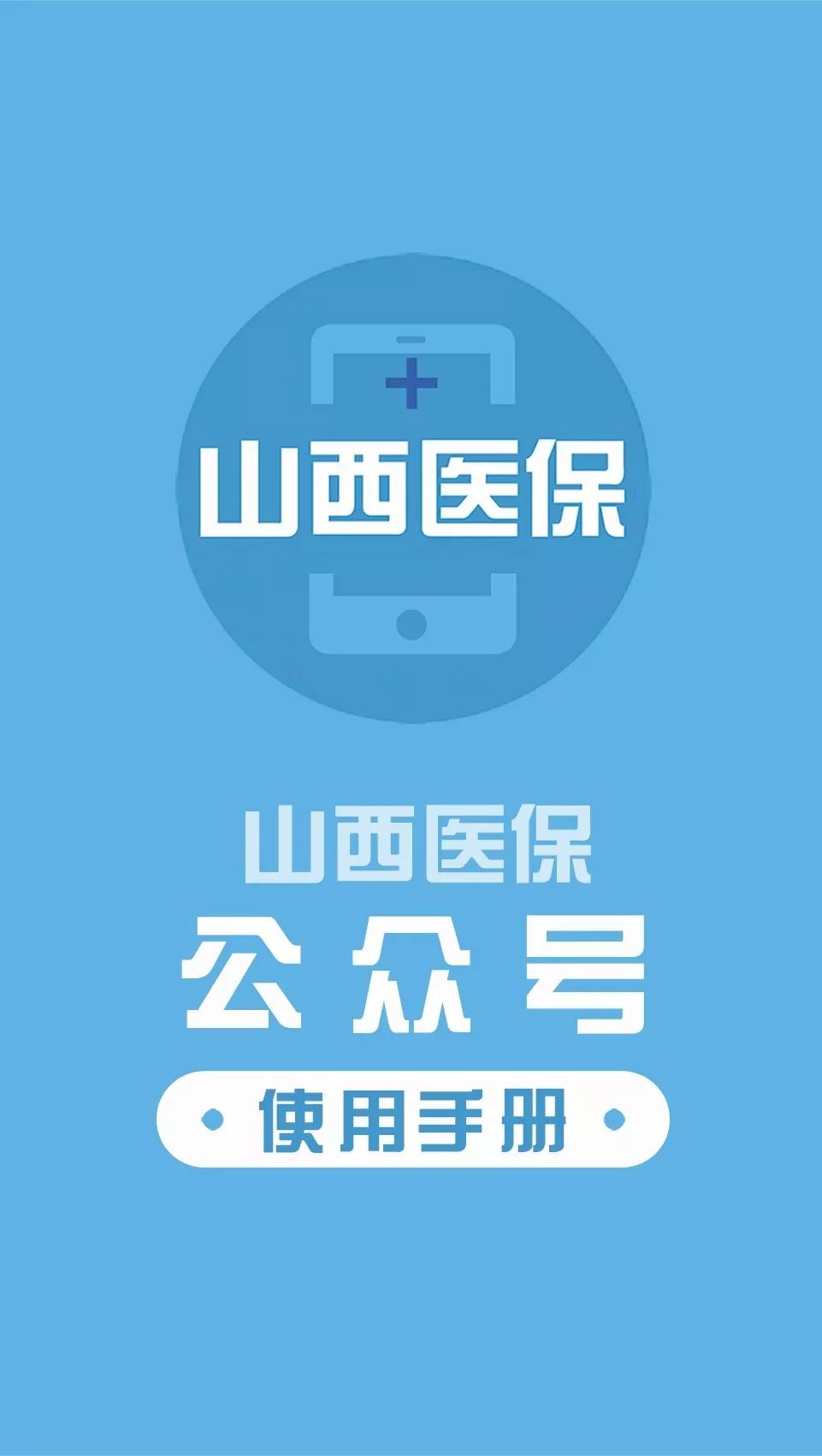 肇庆医保套现微信号(医保套现微信号安全吗)
