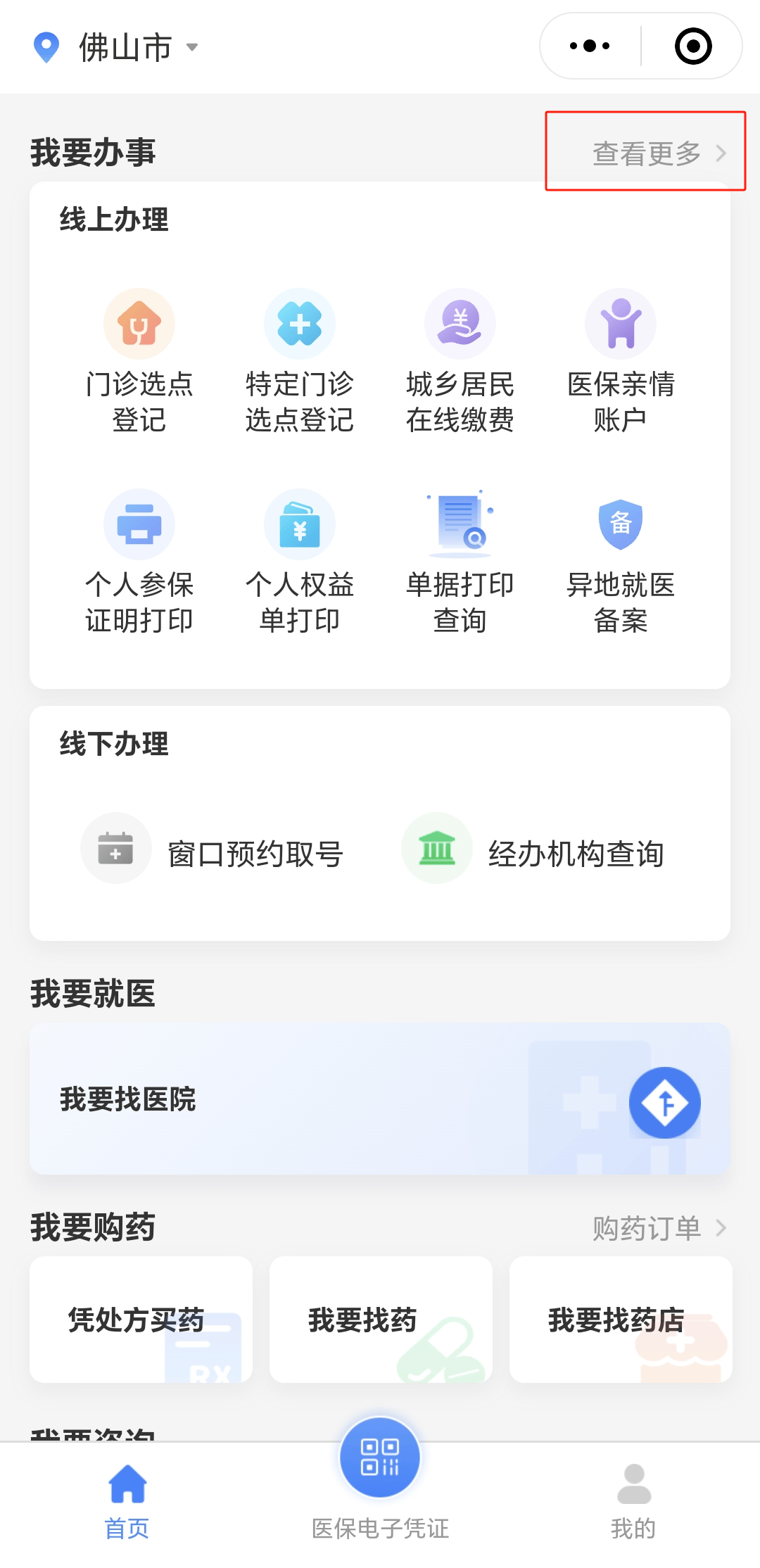 肇庆急用钱如何提取医保卡(想取医保卡的钱怎么办)