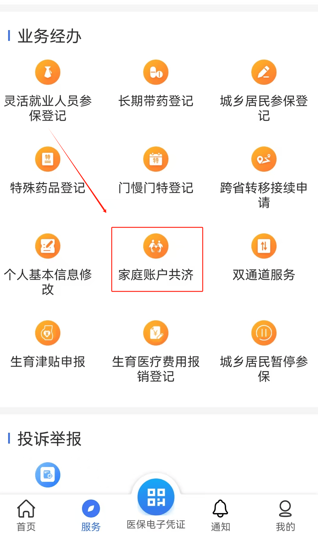 肇庆医保取现24小时微信(医保取现24小时微信小额)