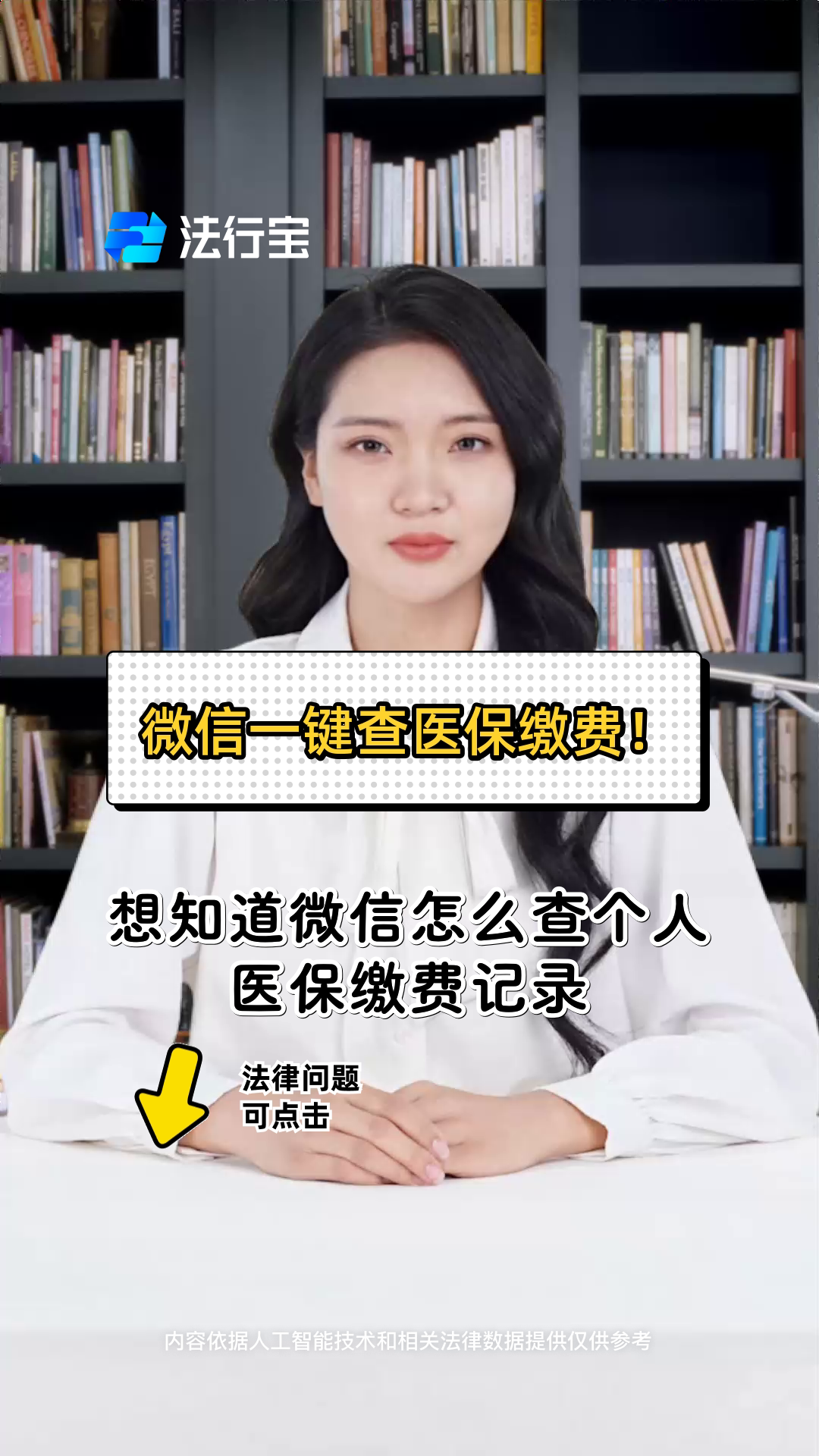 肇庆医保提取微信(医保提取微信需要什么条件)