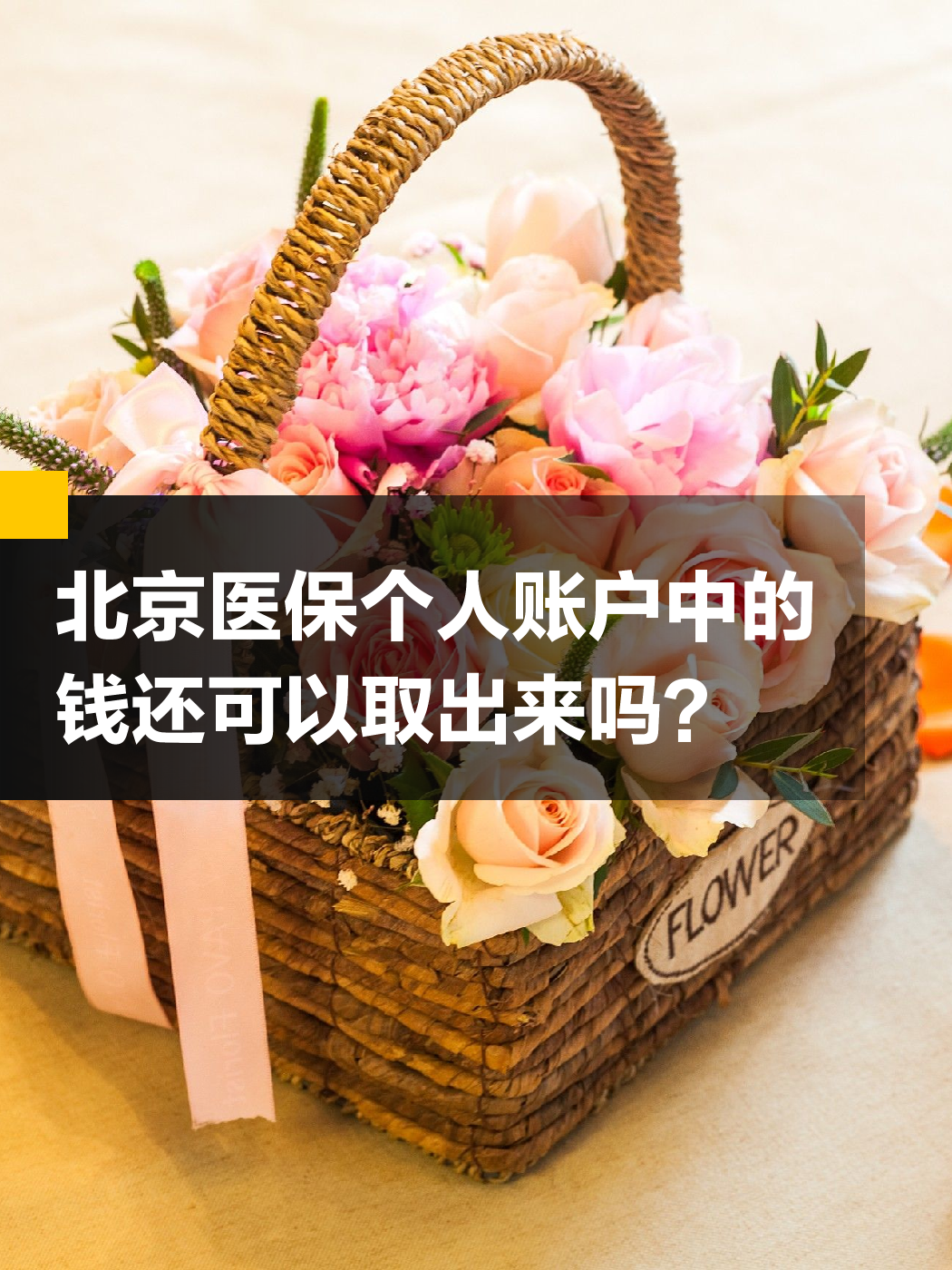 肇庆医保小额提取代办600以内(200到500的小额医保提取)