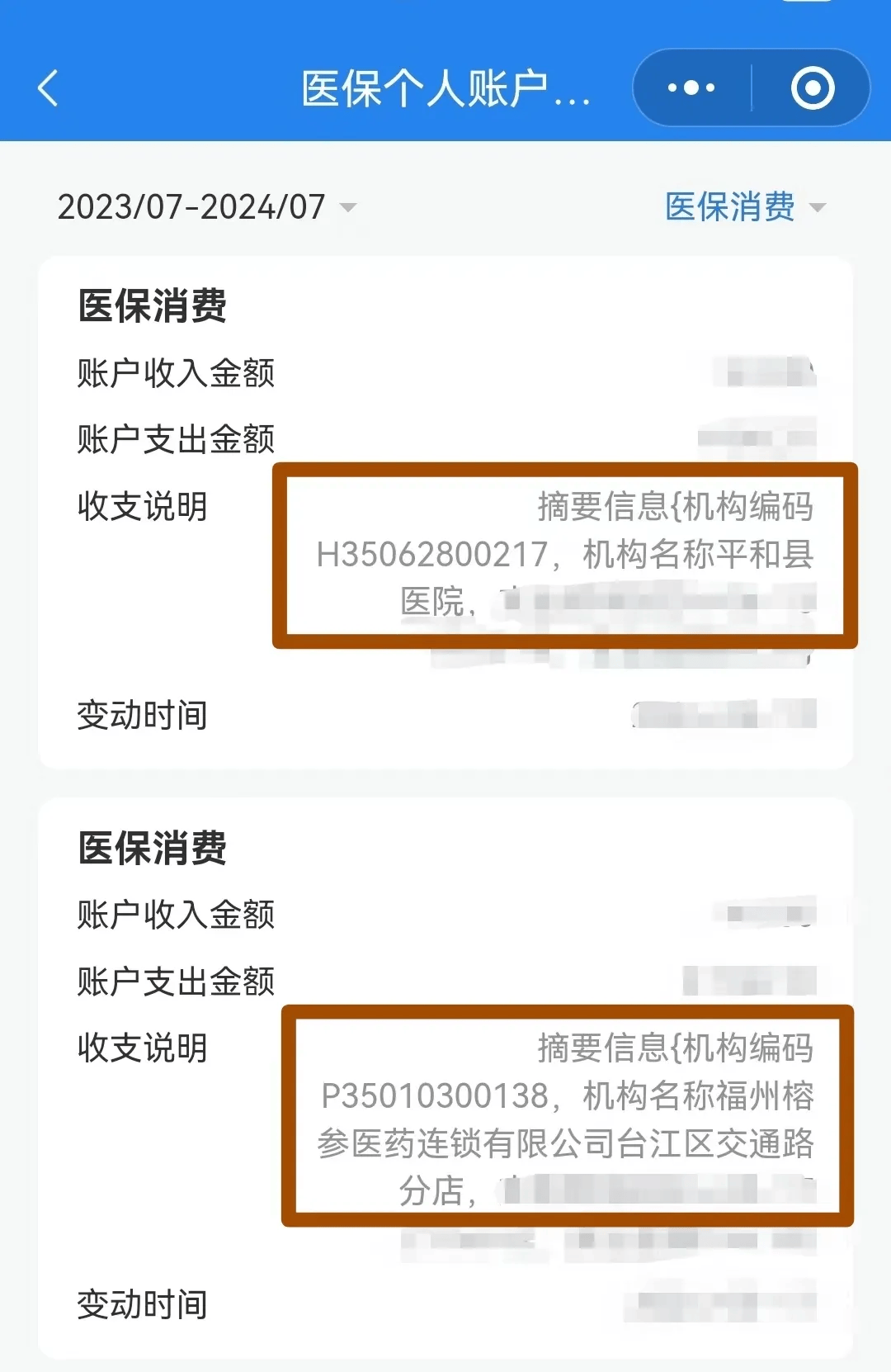 肇庆医保钱可以提取吗(医保能提取出来吗)