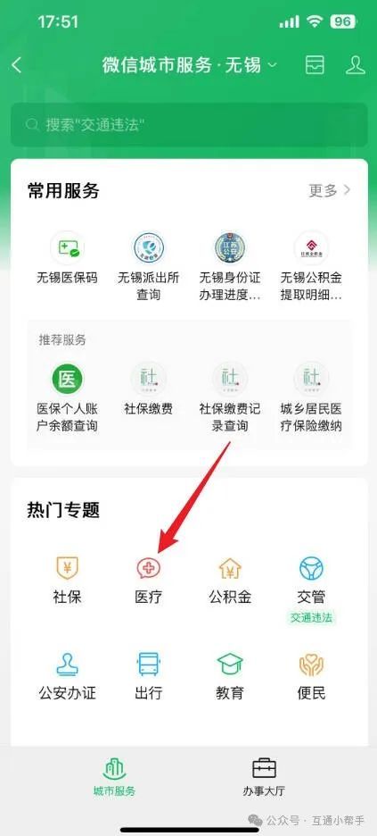 肇庆医保提取微信24小时(24小时医保取现回收)