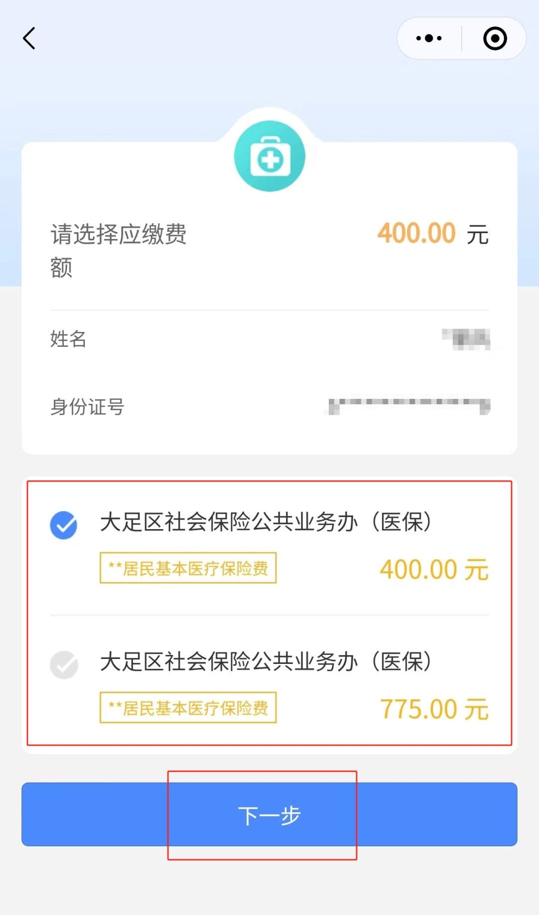肇庆24小时在线套医保微信(24小时在线套医保微信回收)