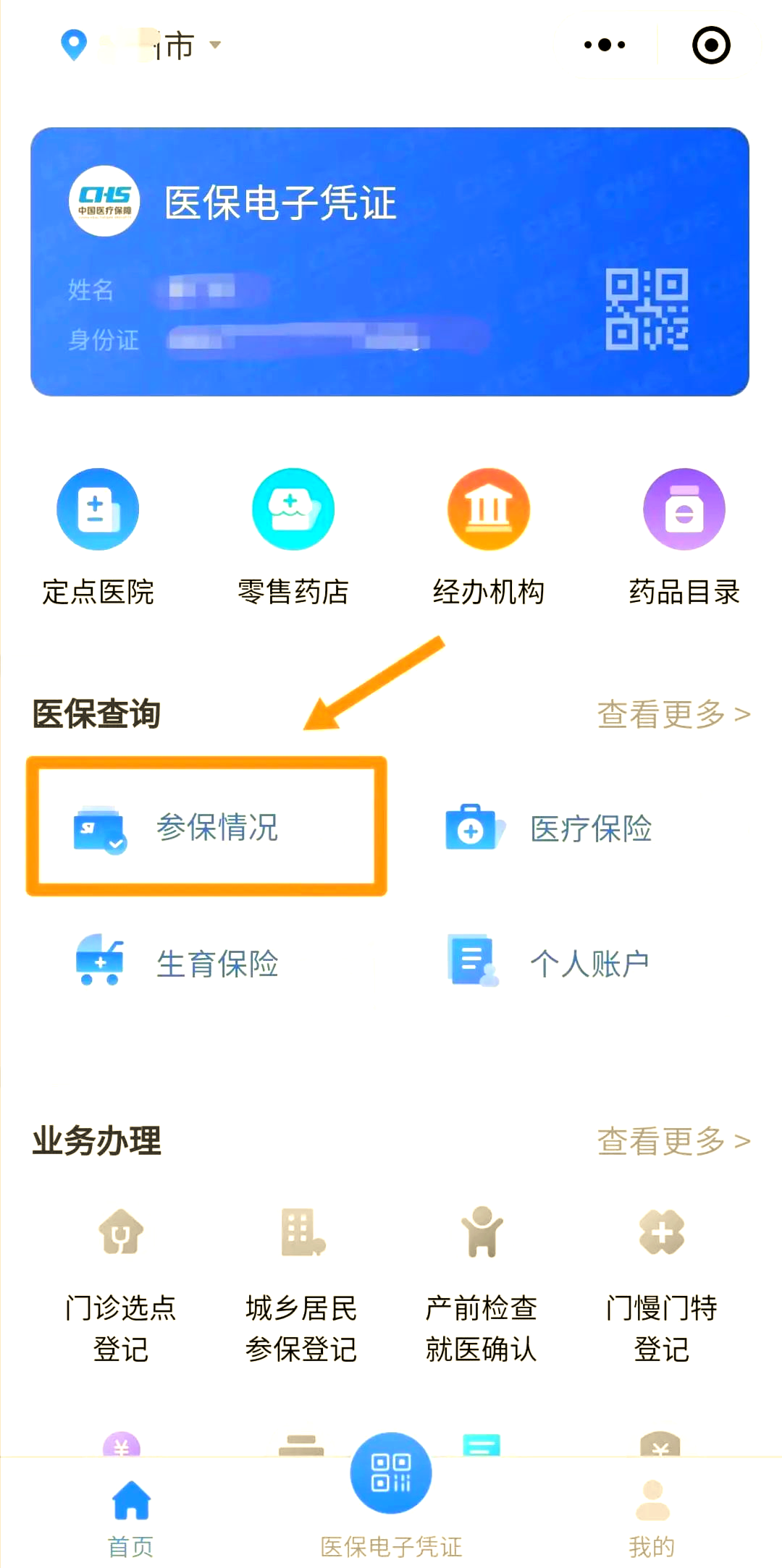肇庆医保个人账户余额取现(医保个人账户余额取现连云港怎么取)