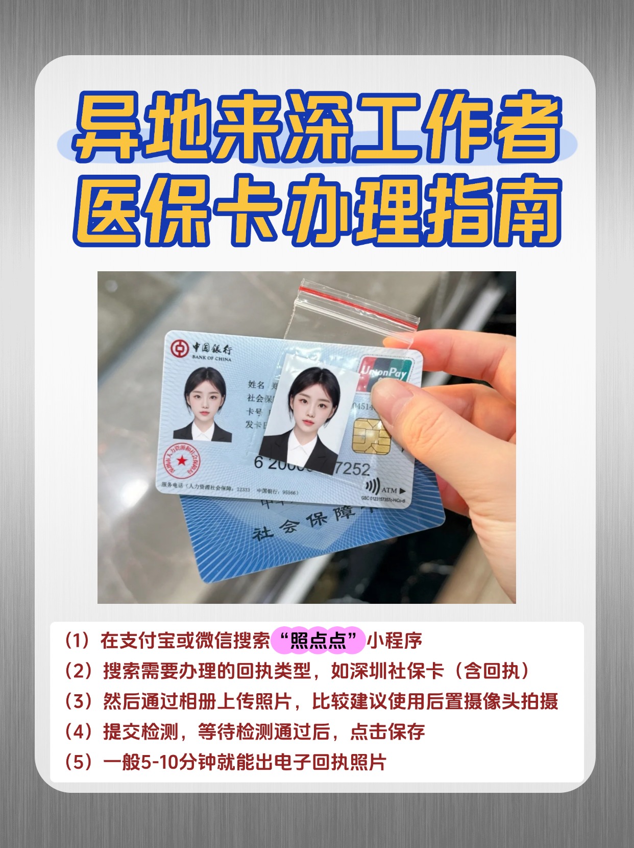 肇庆急用钱医保卡套取联系方式(医保卡套取现联系电话)