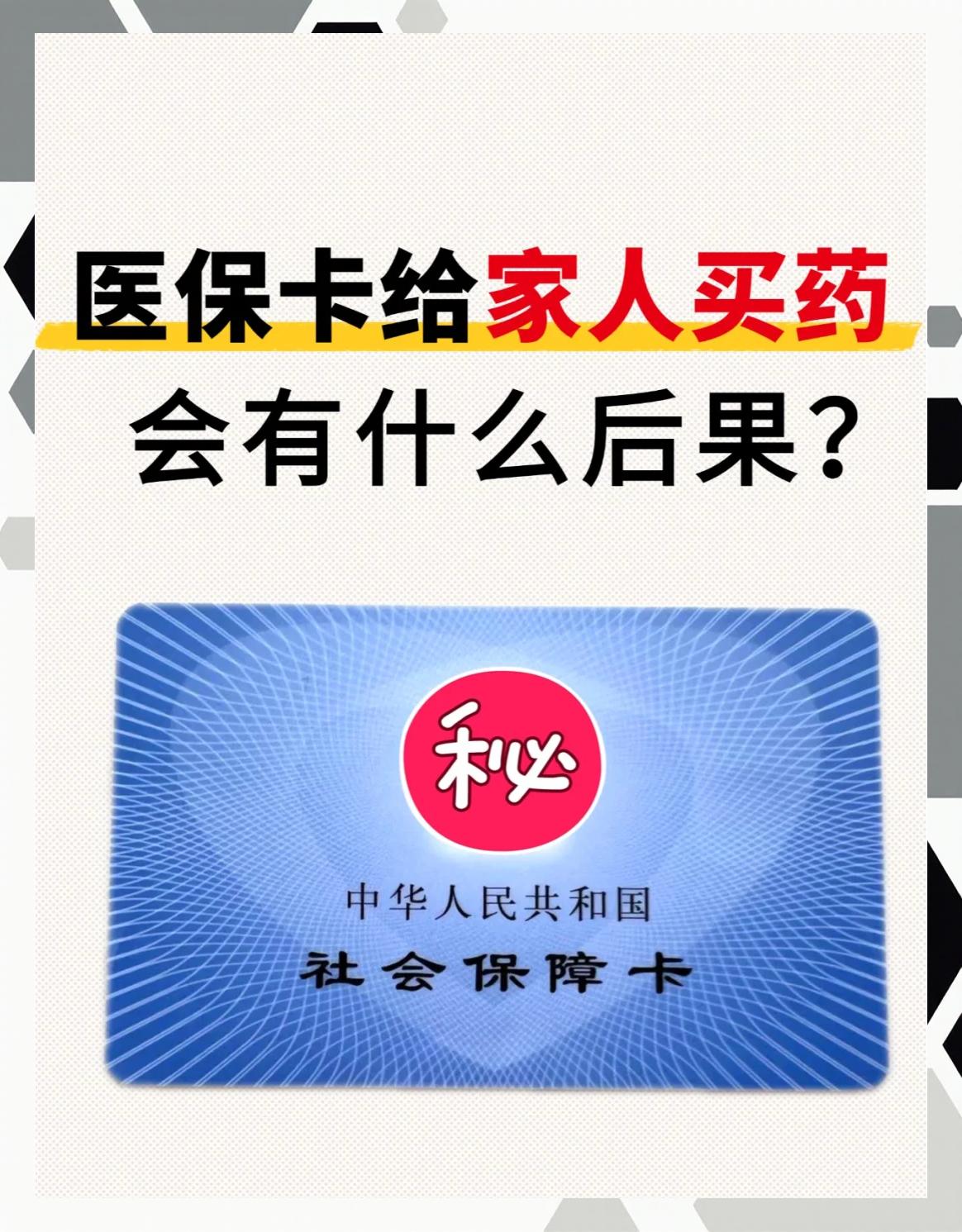 肇庆急用钱医保卡余额回收(医保卡余额莫名少了)