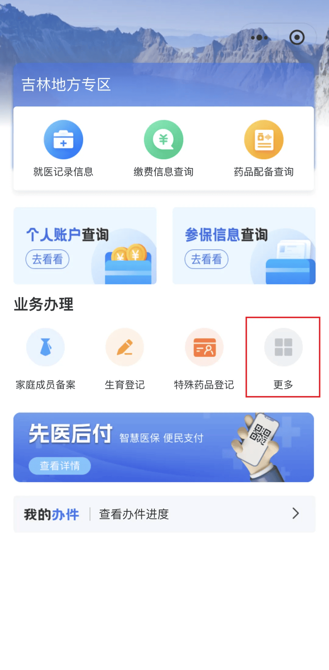 肇庆300以内医保提取微信(300以内医保提取微信私人)