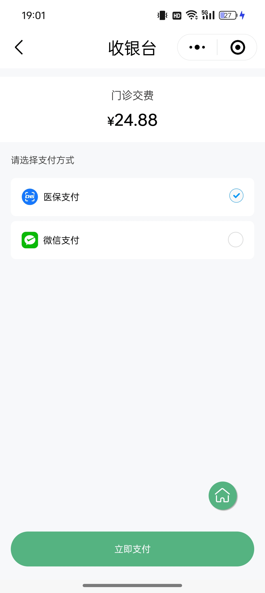 肇庆24小时在线套医保微信(24小时在线套医保微信武汉)