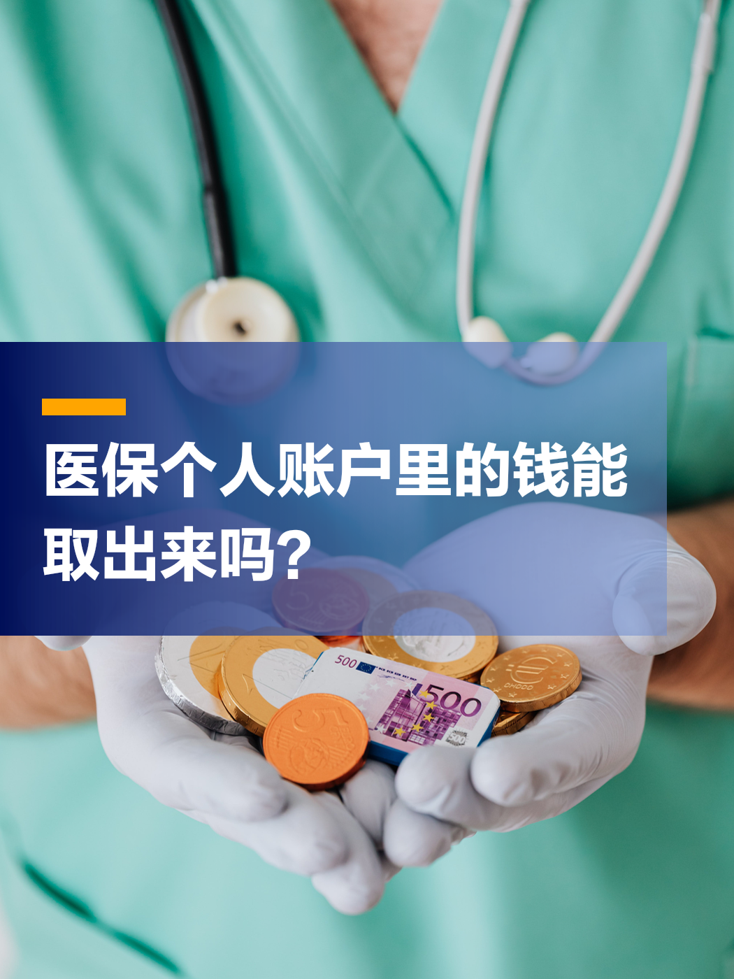 肇庆医保小额提取代办(医保小额提取代办200以内不允许持卡人进行的交易)