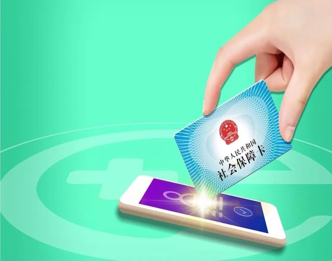肇庆24小时高价回收医保小额(急用钱医保卡套取联系方式)