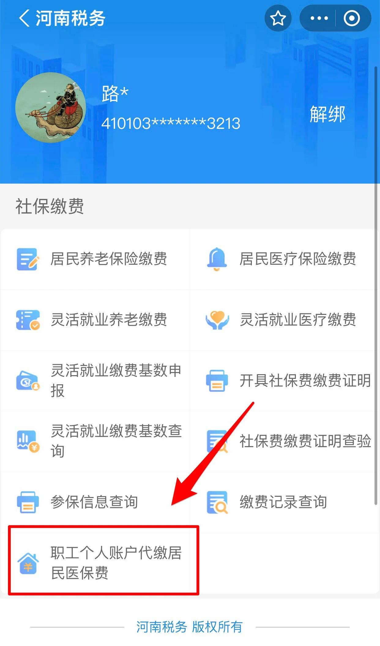 肇庆医保提取中介联系方式(24小时高价回收医保)